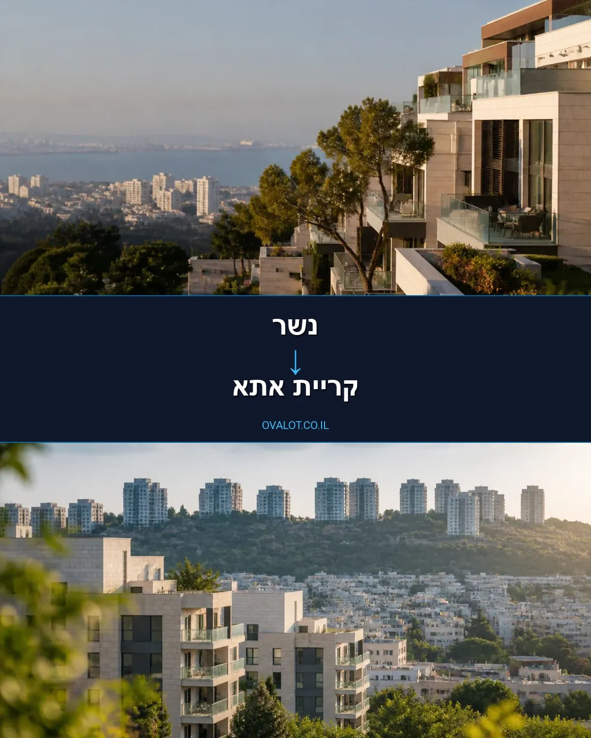 הובלה בקירור מנשר לקריית אתא