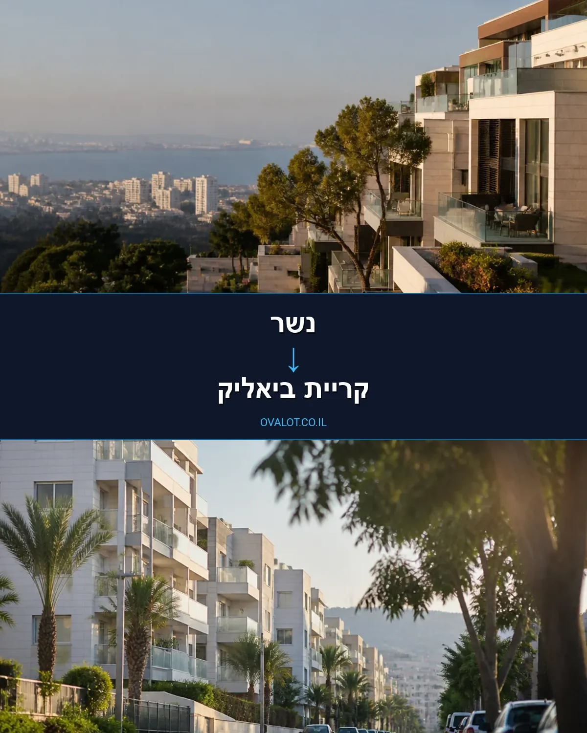 הובלת מטענים חורגים מנשר לקריית ביאליק