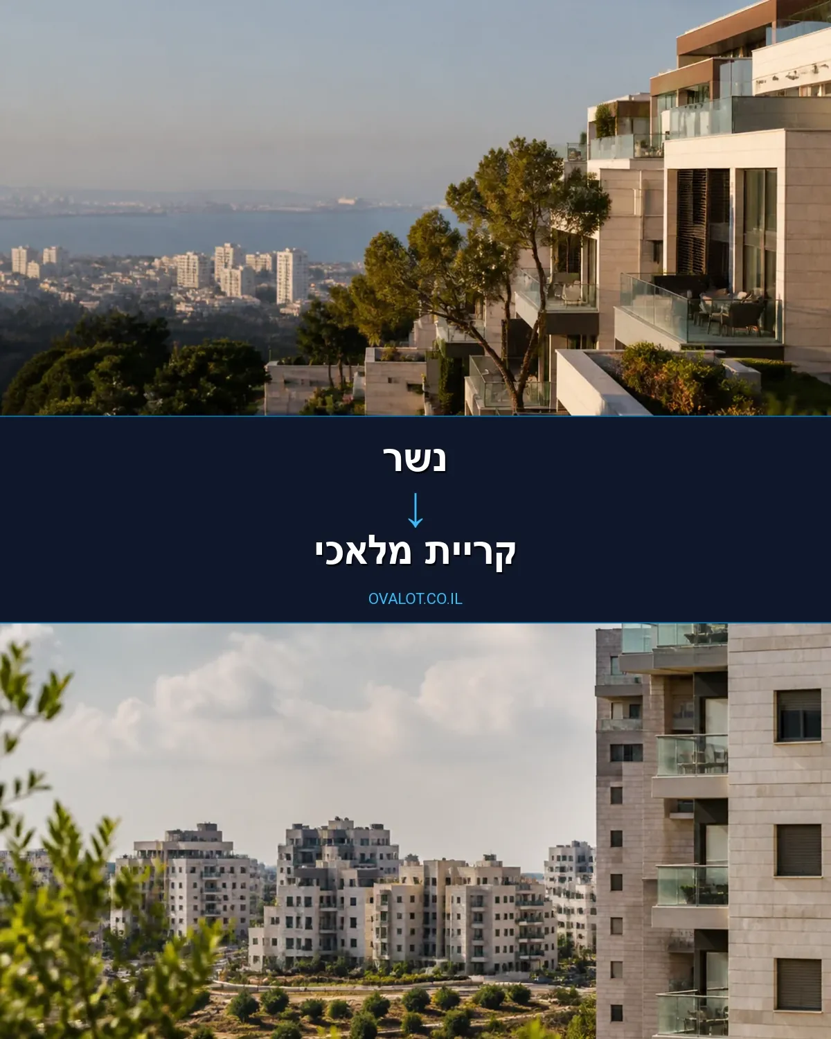 הובלות עם מנוף מנשר לקריית מלאכי