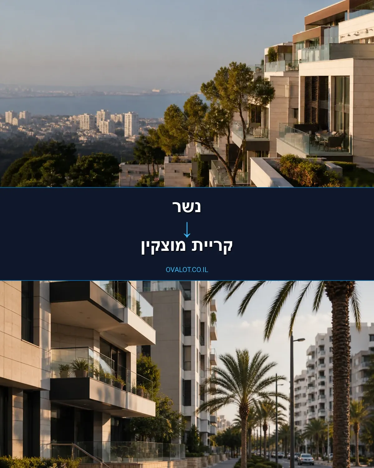 הובלות דירה מנשר לקריית מוצקין