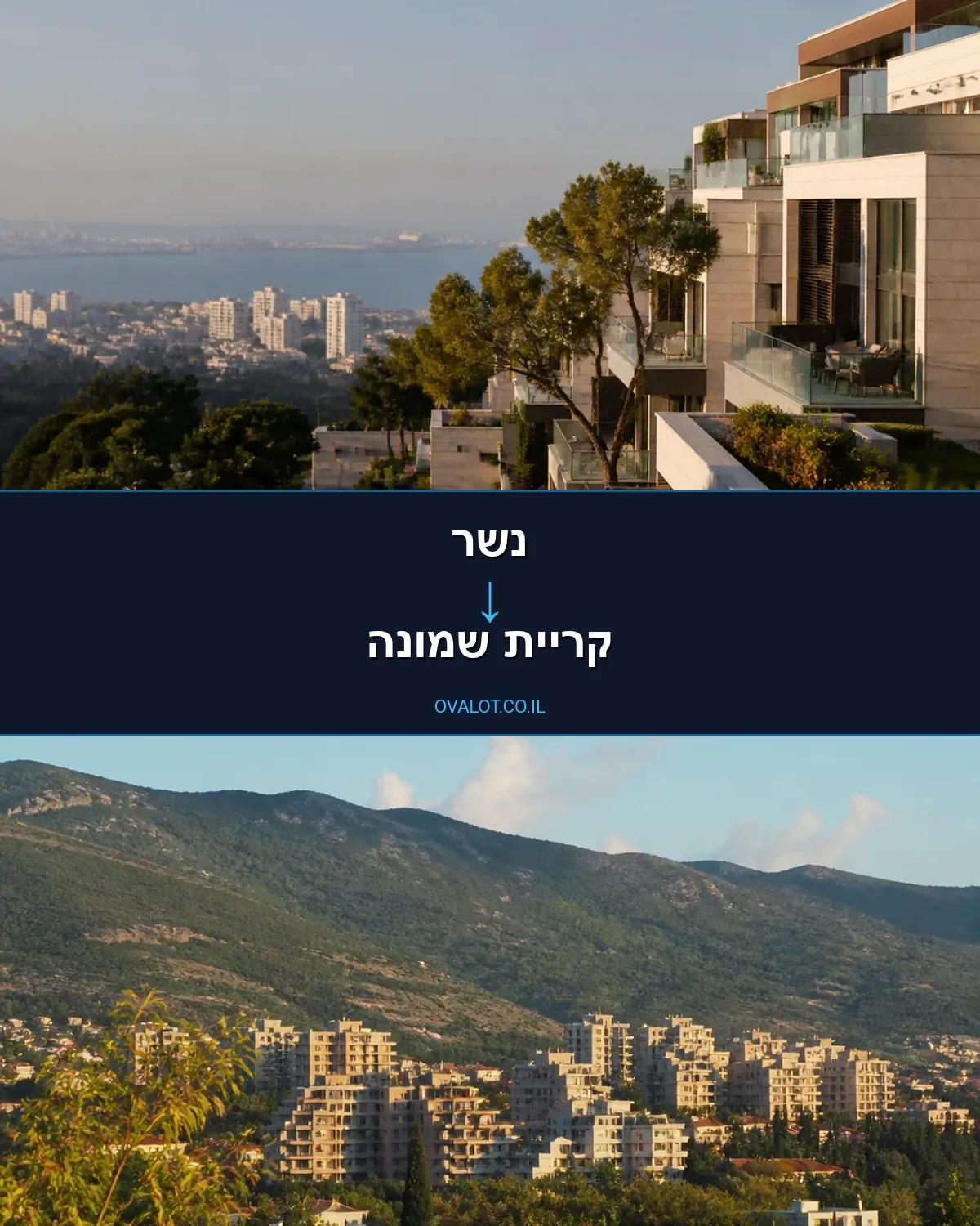 הובלות עם מעלית מנשר לקריית שמונה