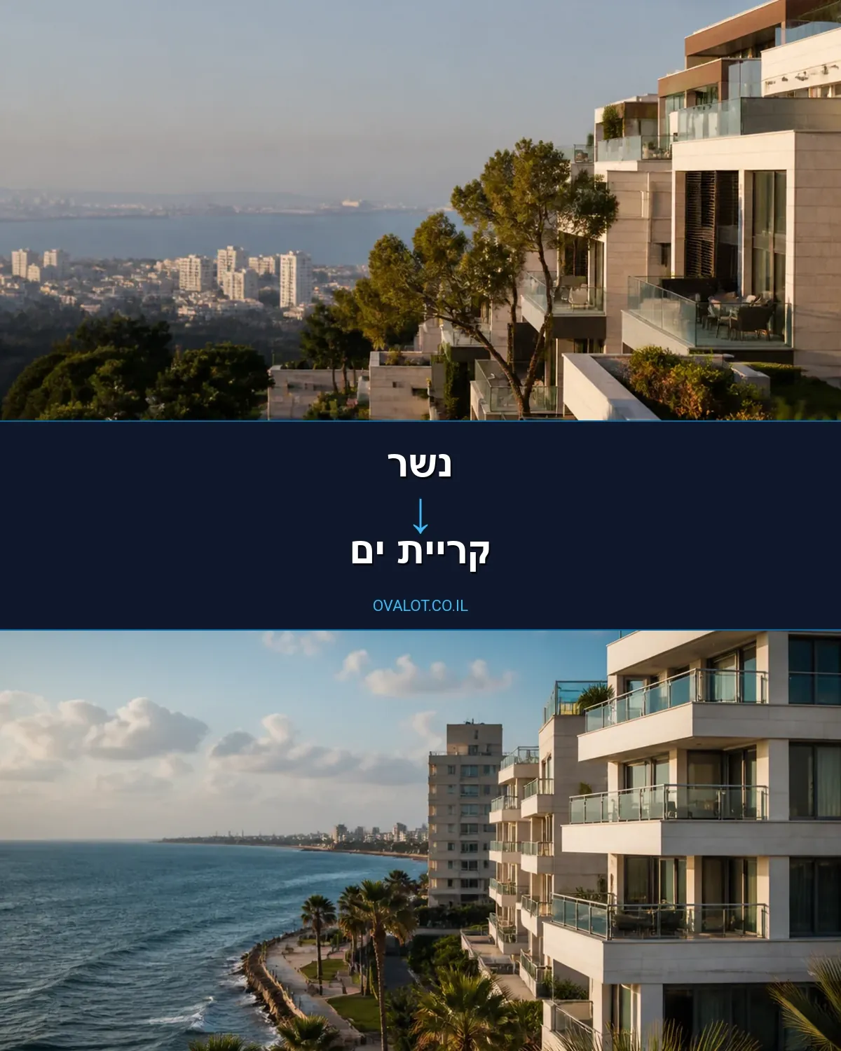 הובלות דירה מנשר לקריית ים