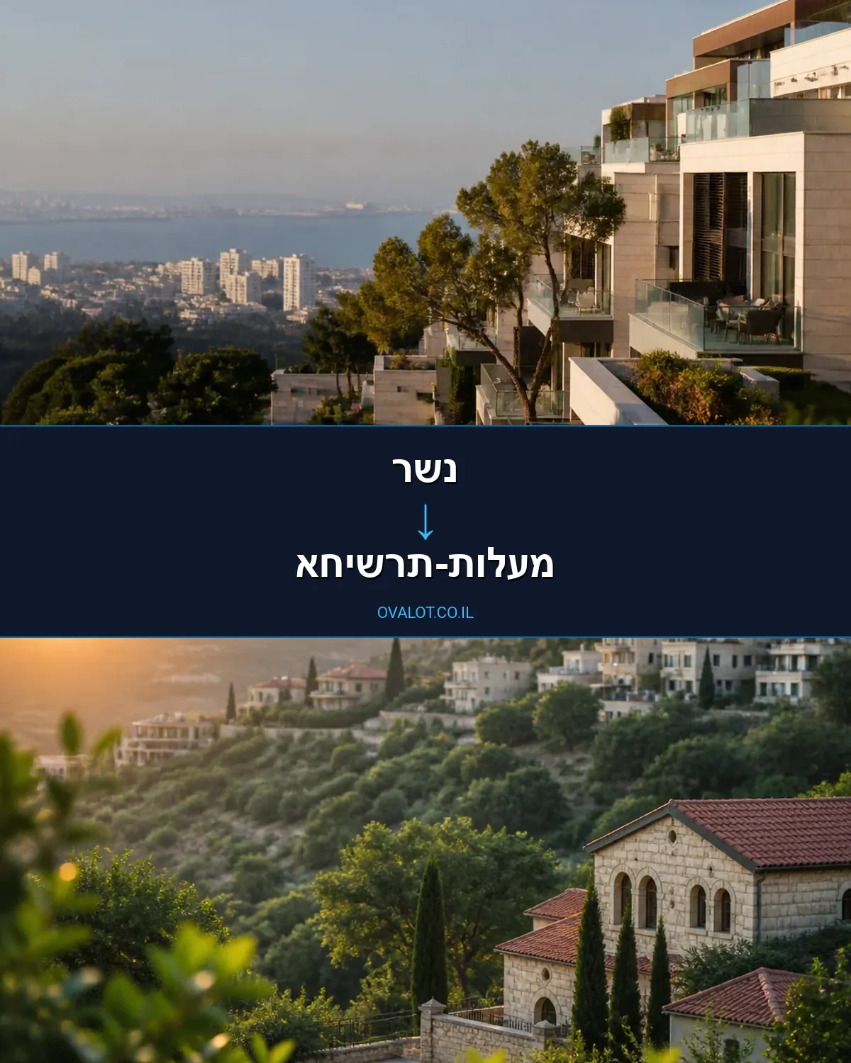 הובלות בתים פרטיים מנשר למעלות-תרשיחא