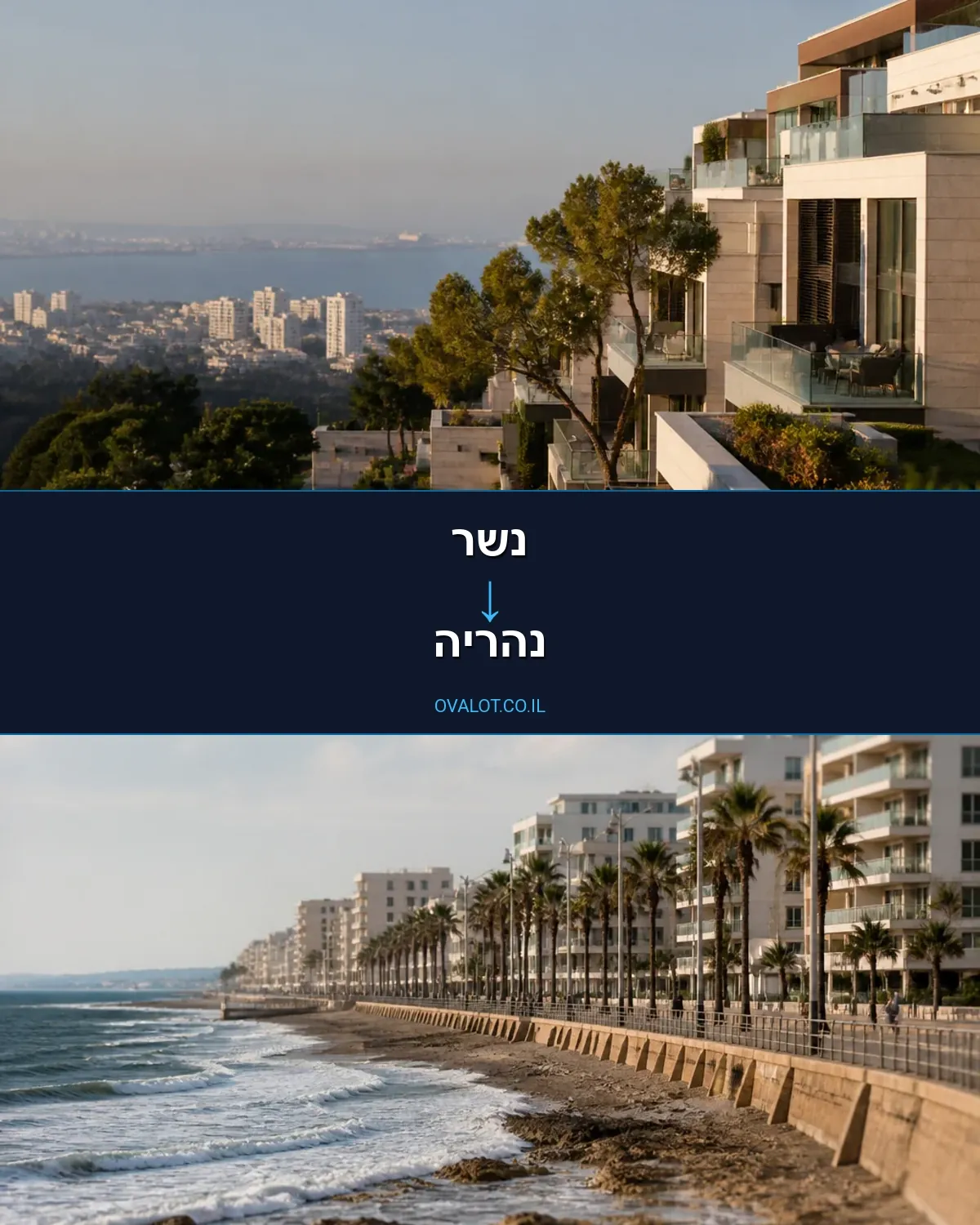 הובלות דירה מנשר לנהריה