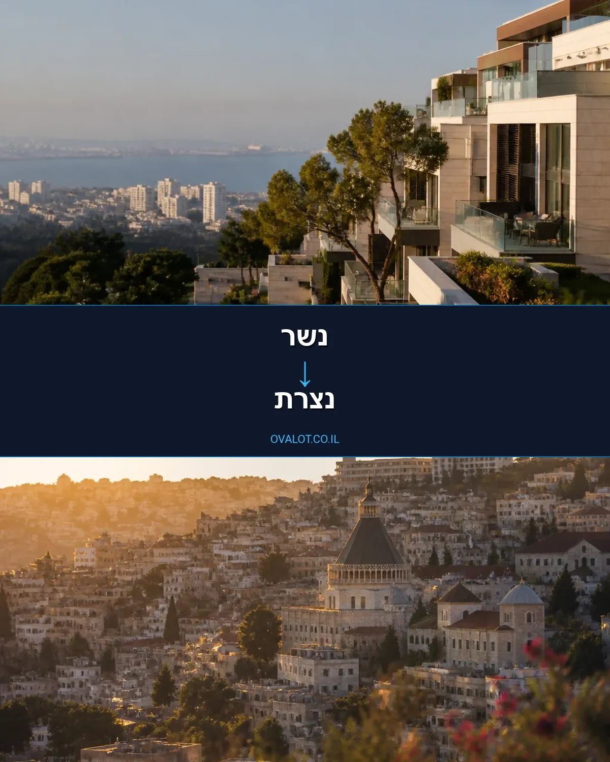 הובלות ללא מעלית מנשר לנצרת