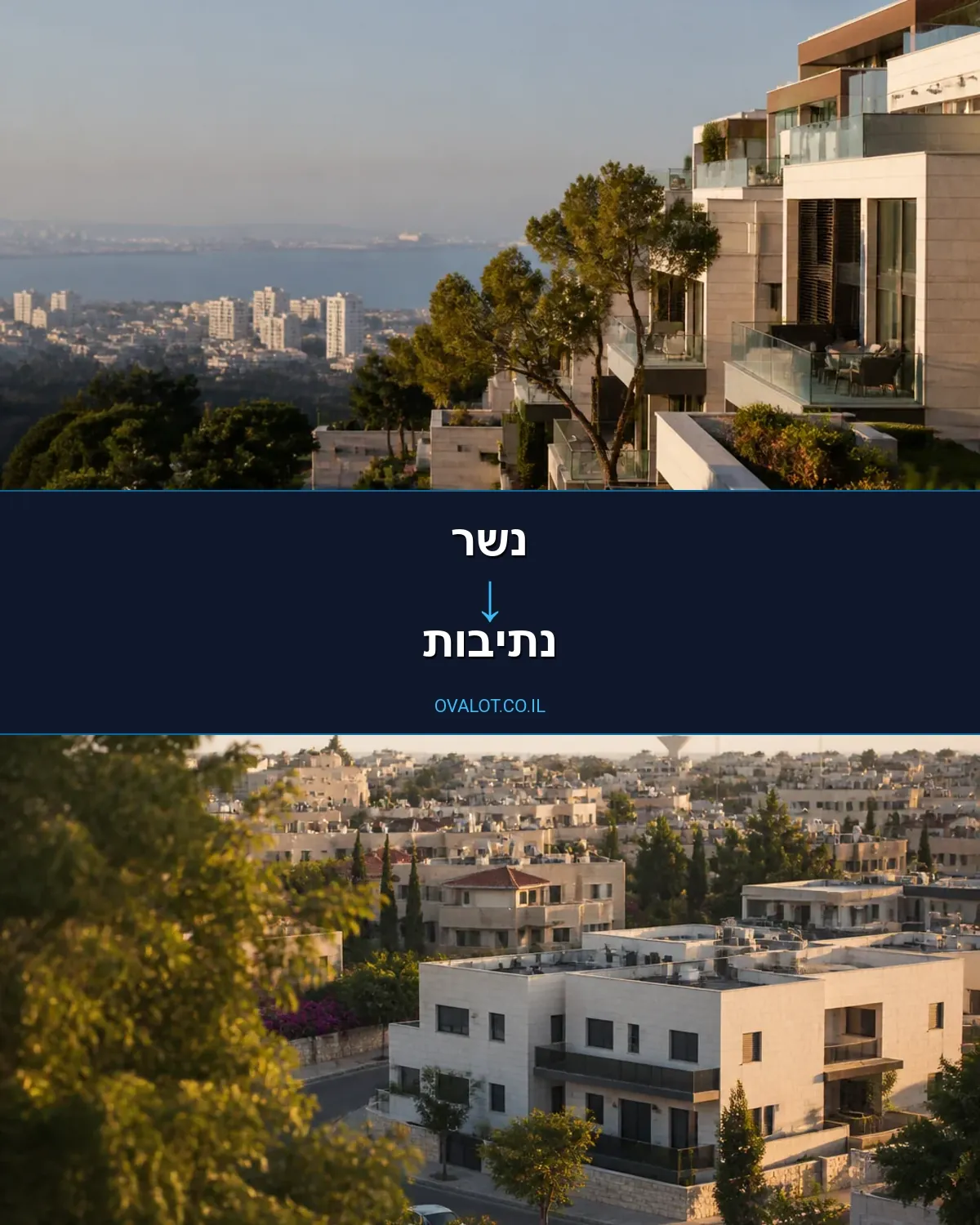 הובלות ללא מעלית מנשר לנתיבות