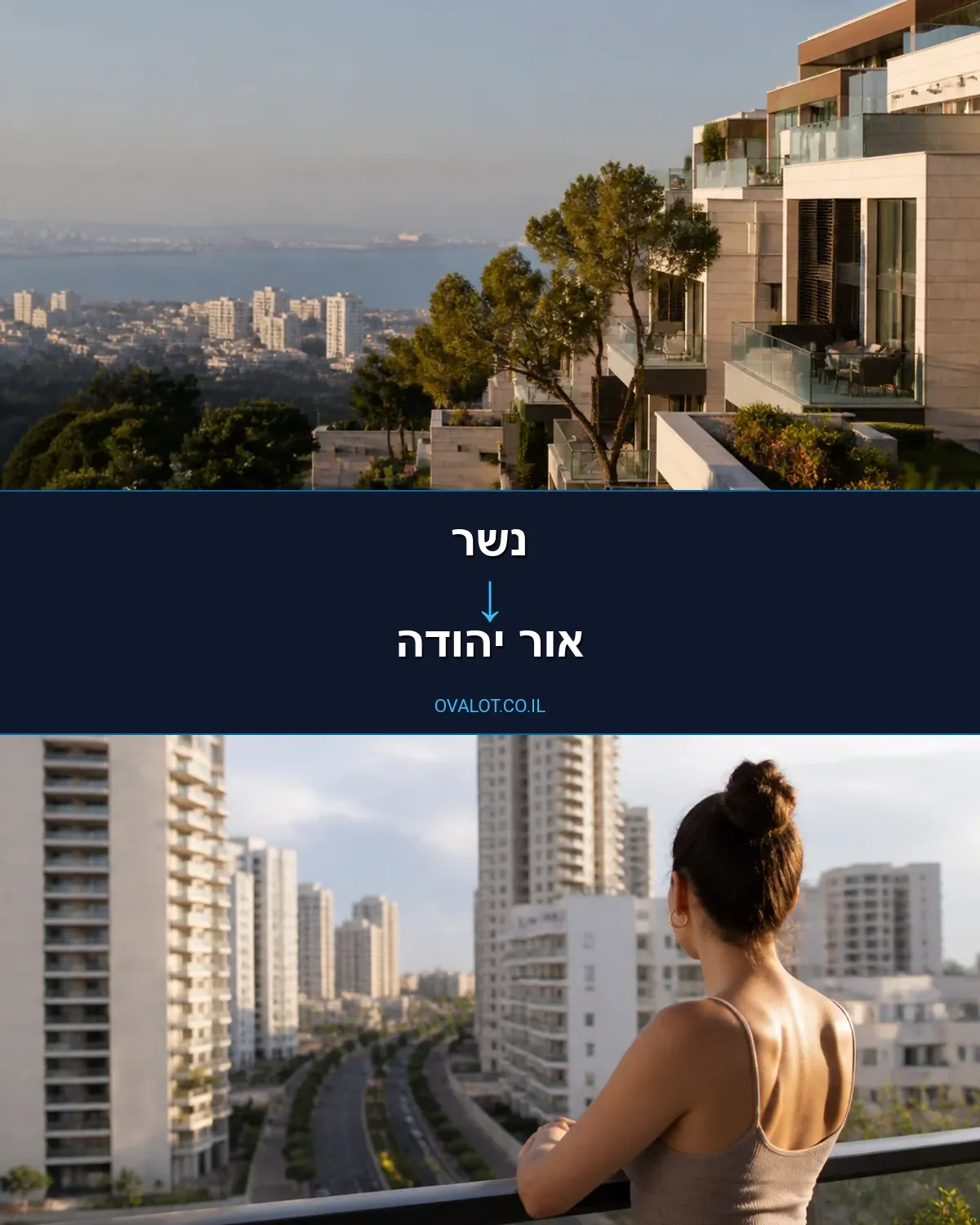 הובלות בתים פרטיים מנשר לאור יהודה