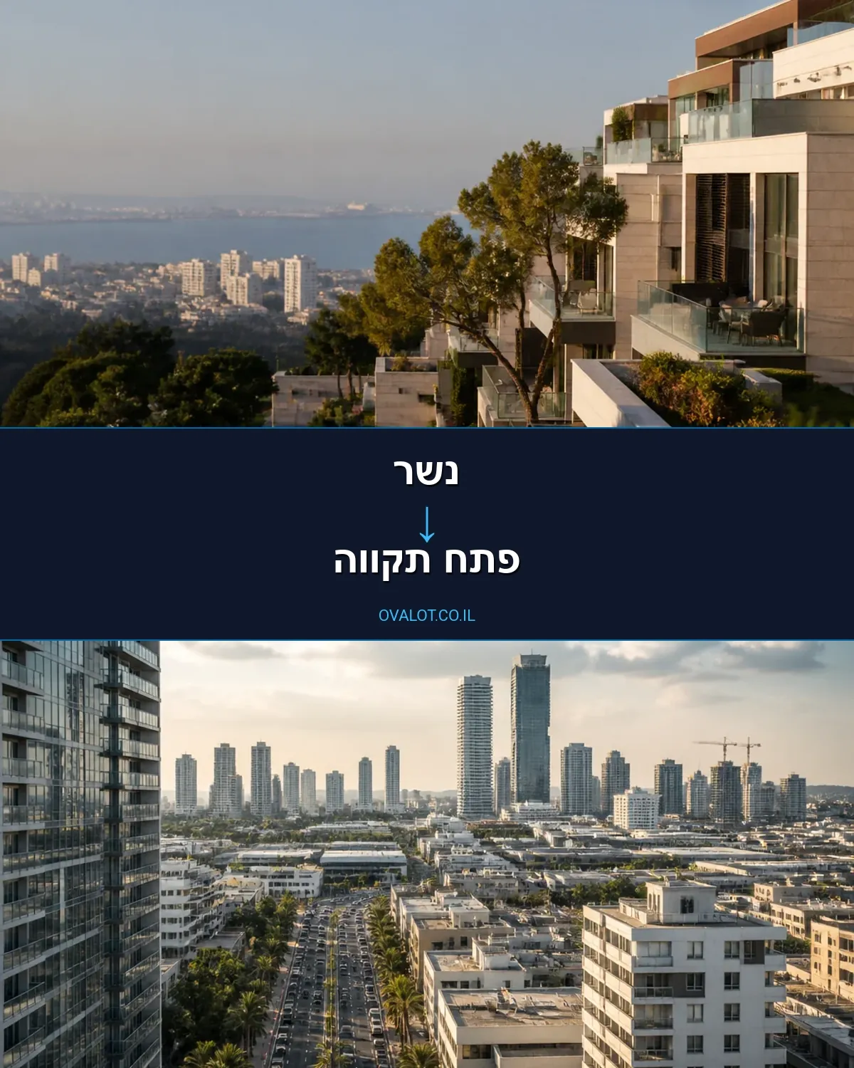 הובלות עם מנוף מנשר לפתח תקווה