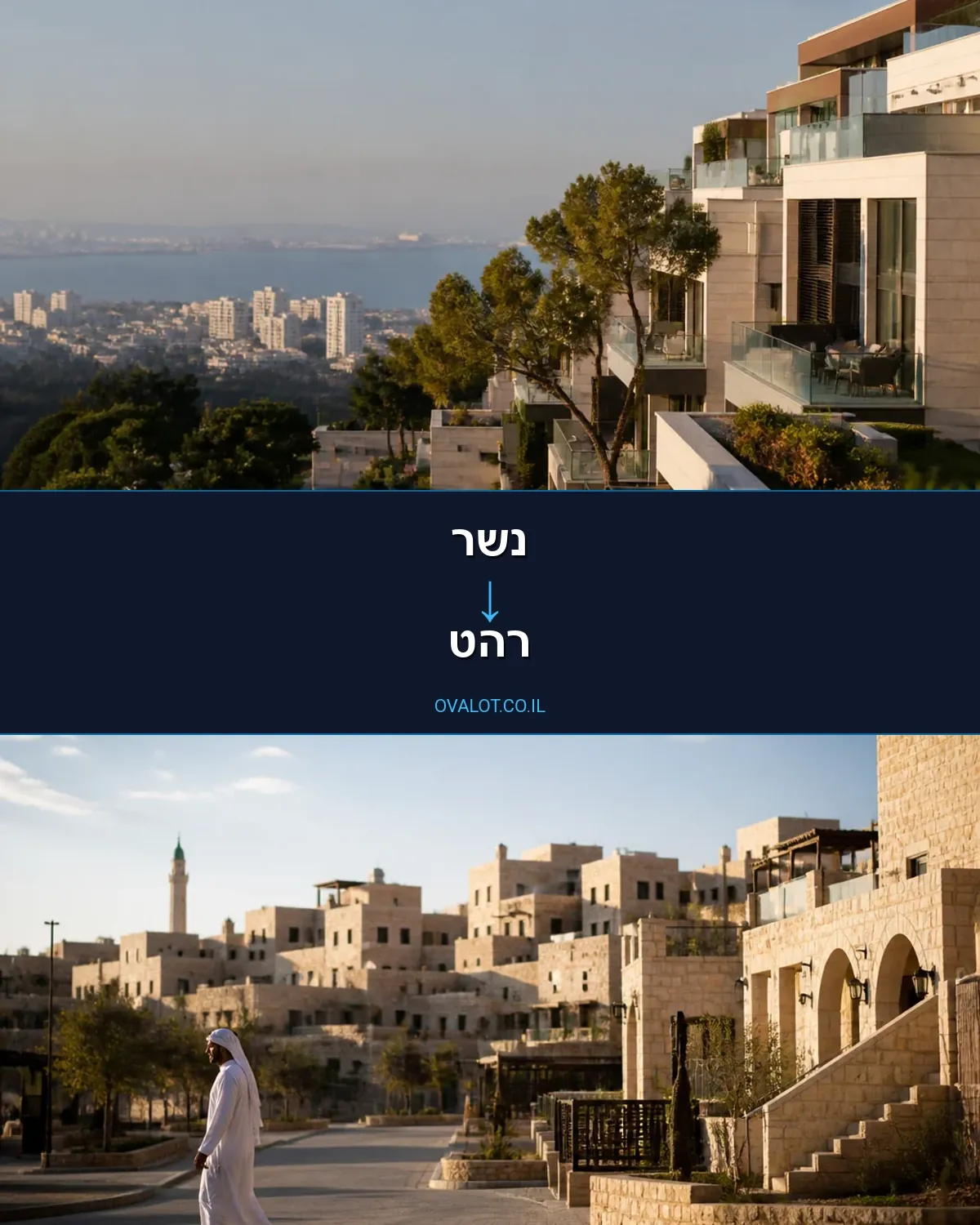 הובלות דירה מנשר לרהט
