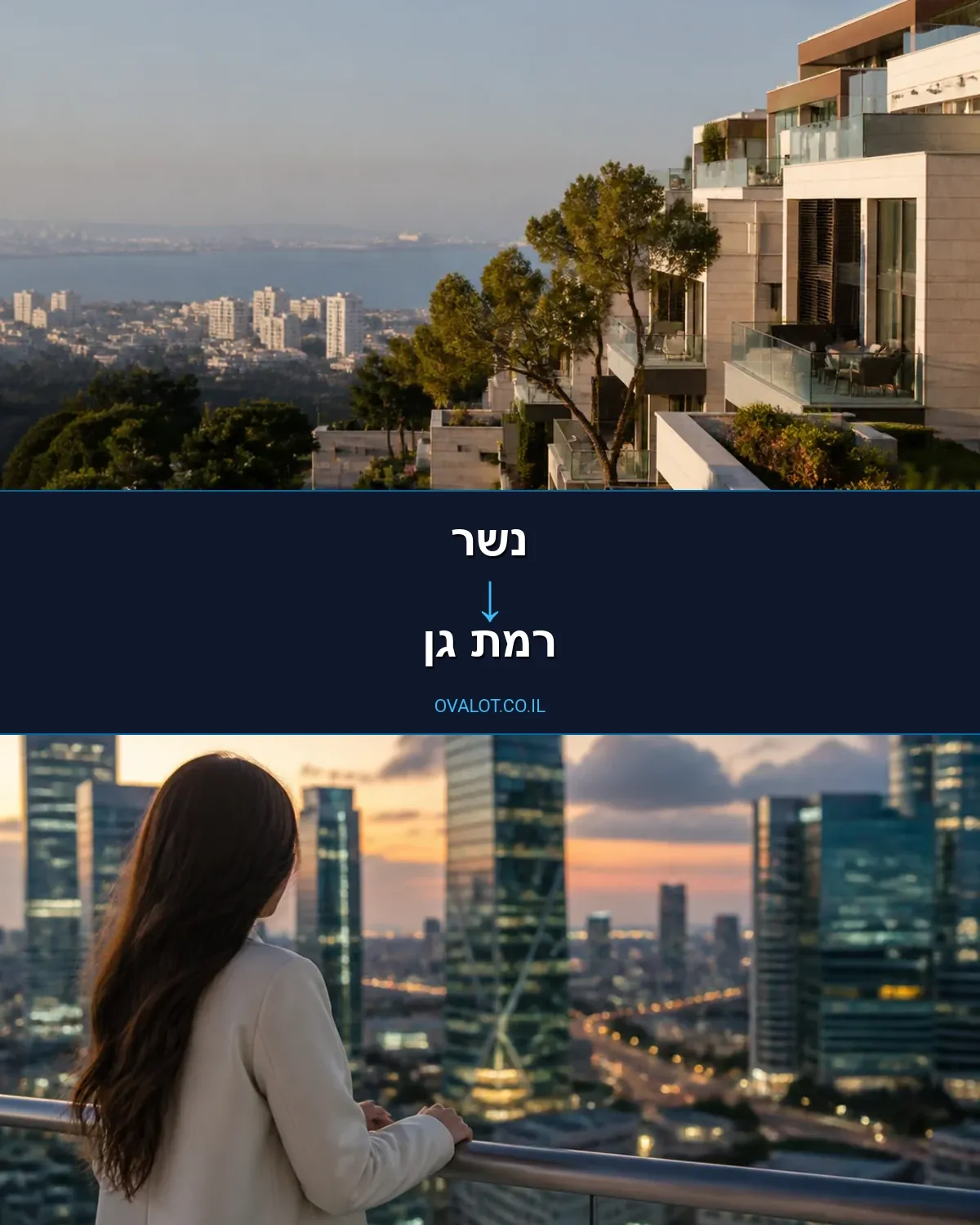 הובלות יצירות אמנות מנשר לרמת גן
