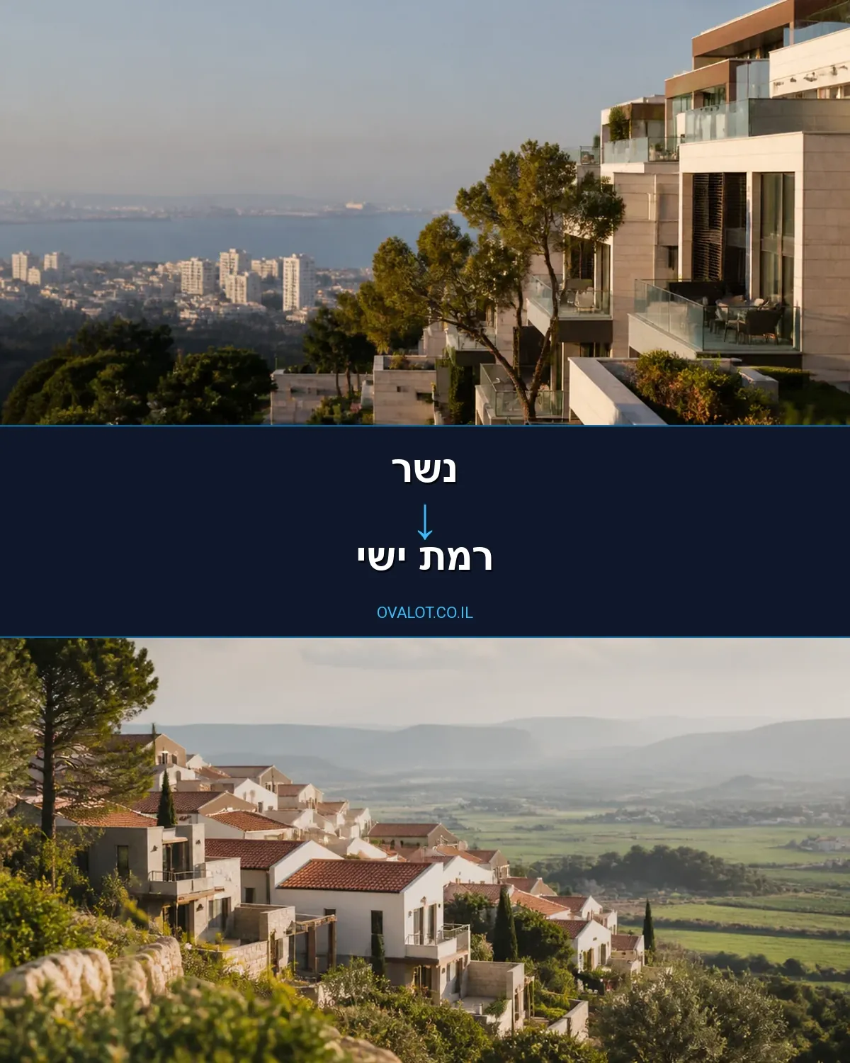 הובלות דירה מנשר לרמת ישי