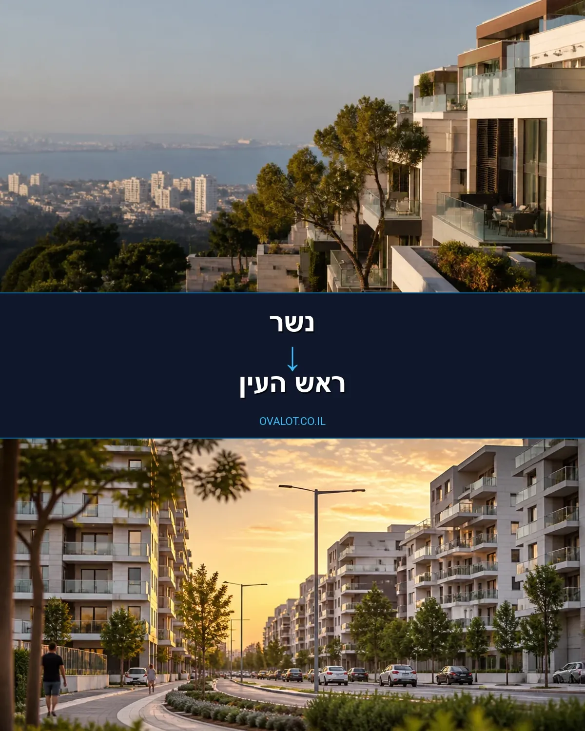הובלות עם מעלית מנשר לראש העין