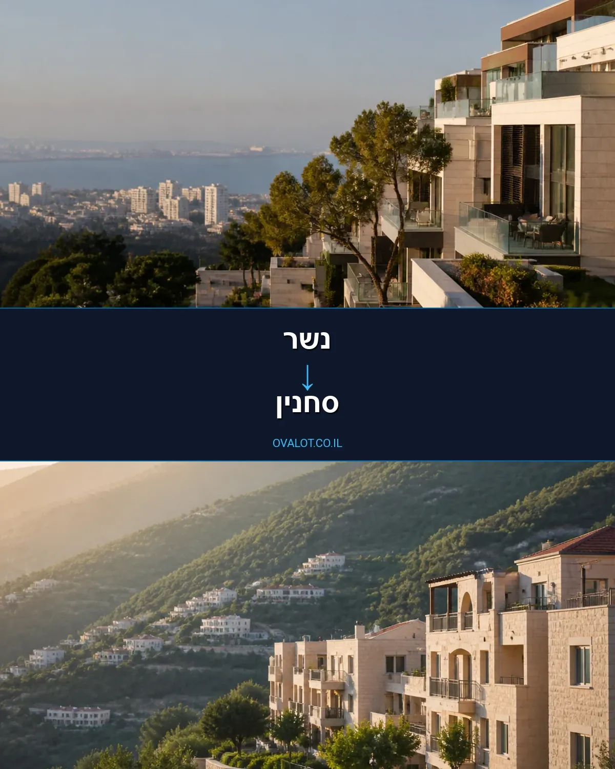 הובלות עם מעלית מנשר לסחנין