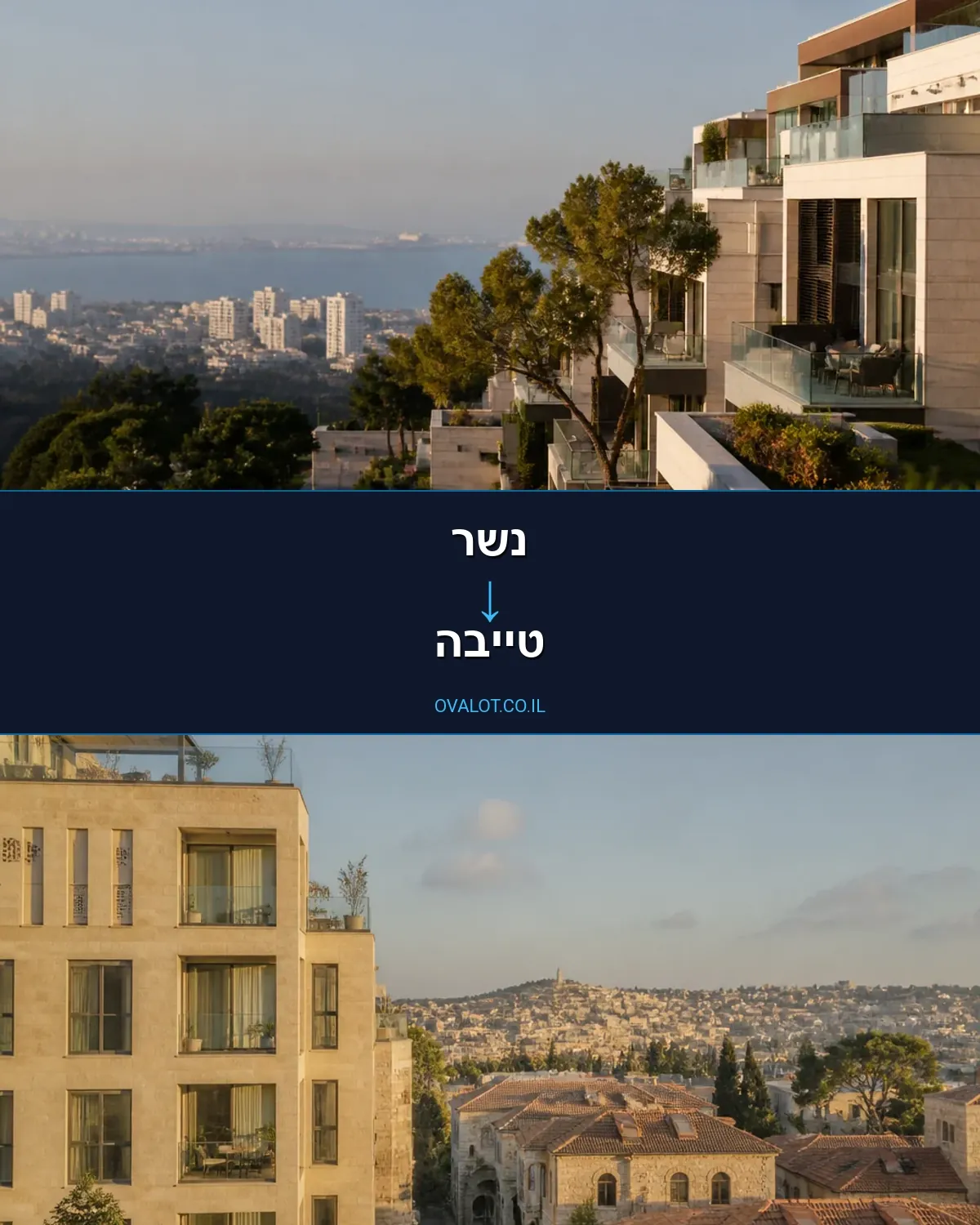 הובלות עם מנוף מנשר לטייבה