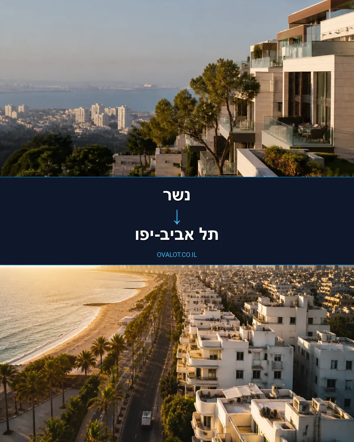 הובלות עם מנוף מנשר לתל אביב-יפו