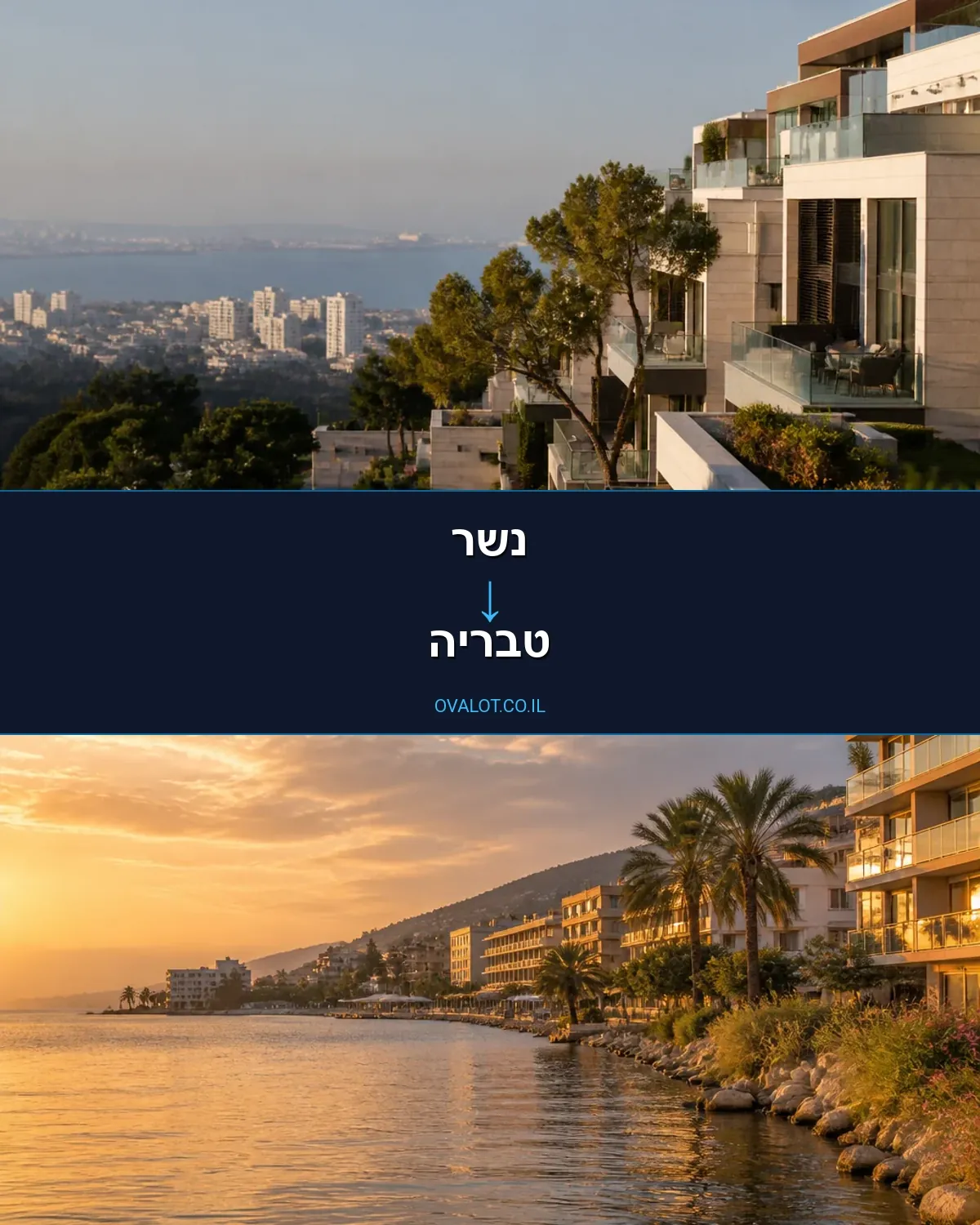 הובלות עם מנוף מנשר לטבריה
