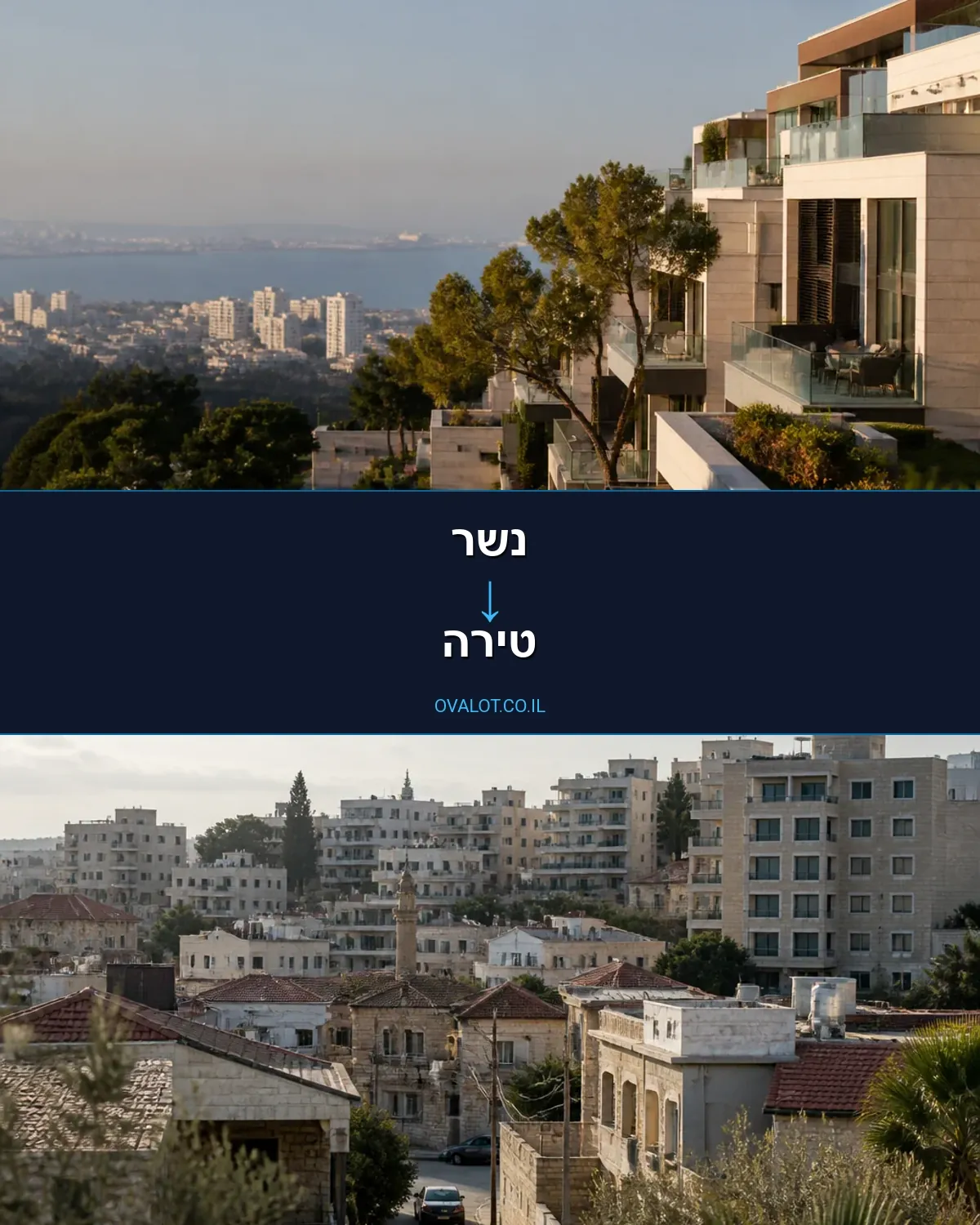 הובלות בתים פרטיים מנשר לטירה
