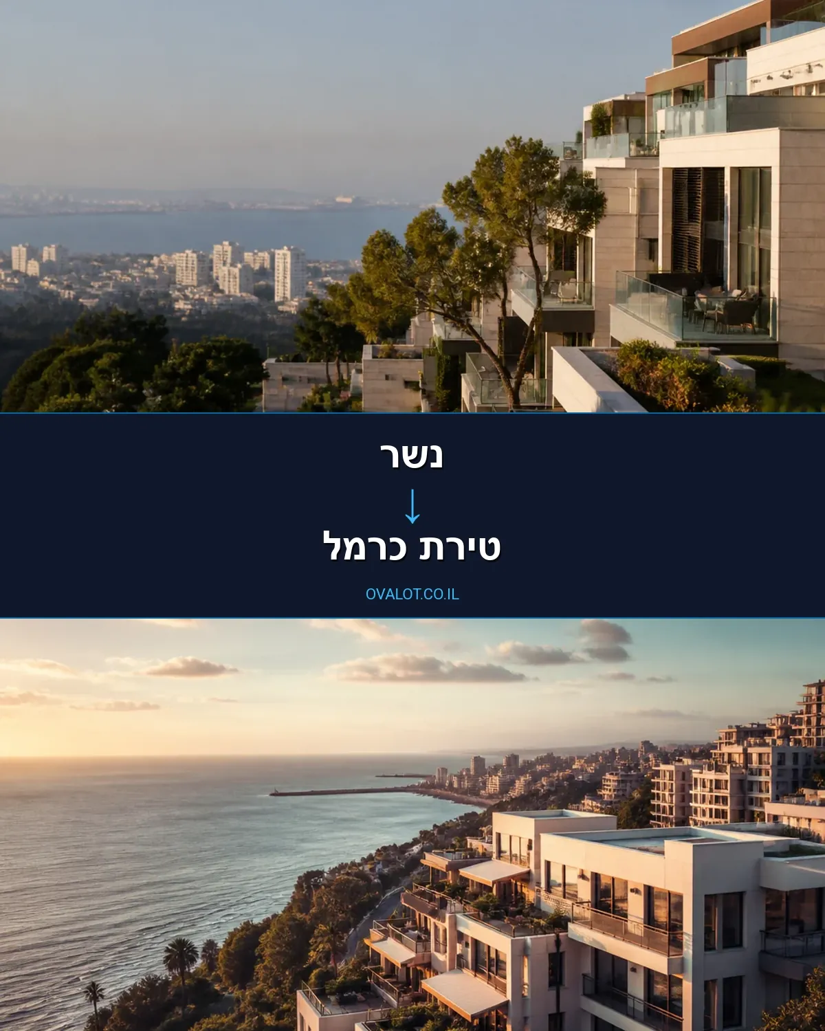 הובלות בתים פרטיים מנשר לטירת כרמל