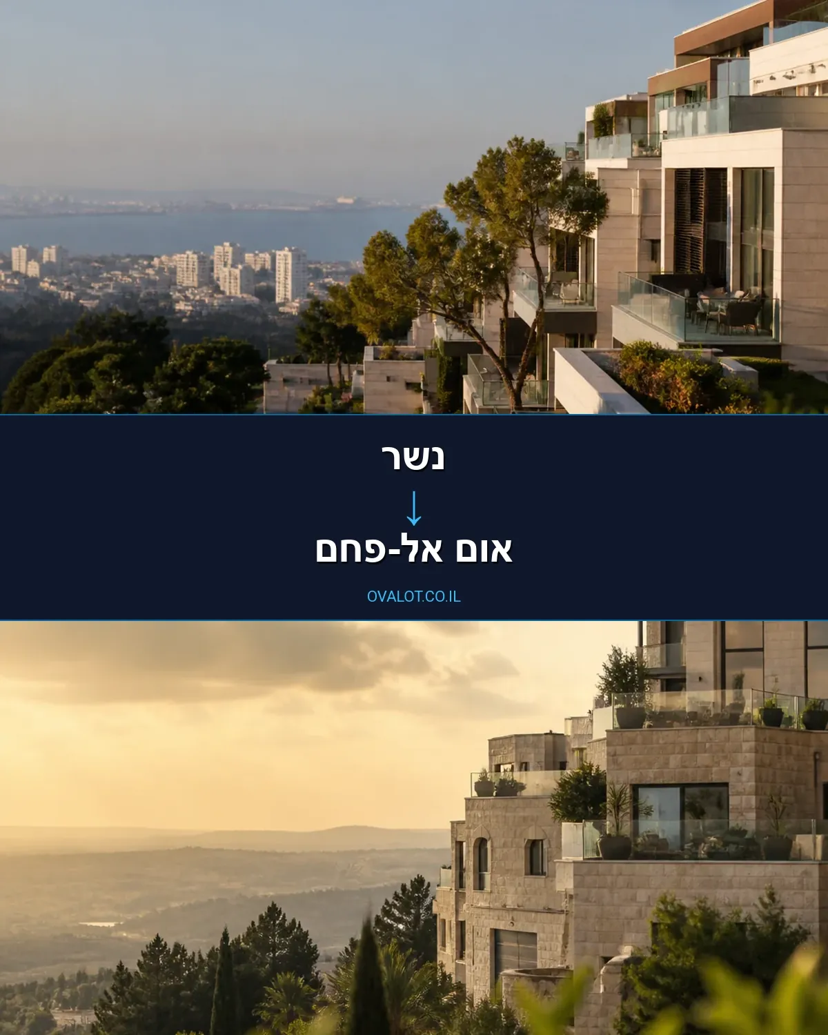 הובלות דירה מנשר לאום אל-פחם