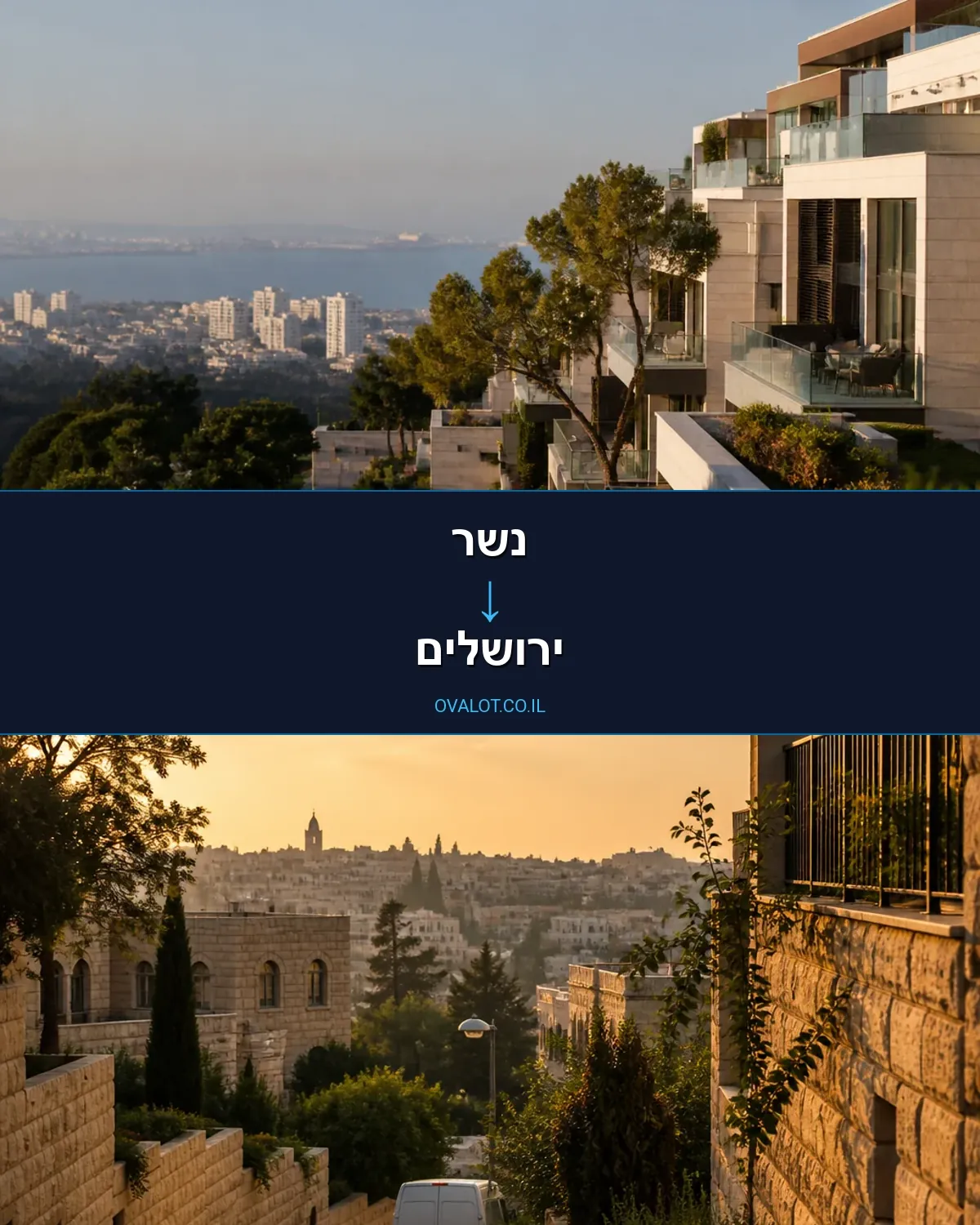 הובלות עם מנוף מנשר לירושלים