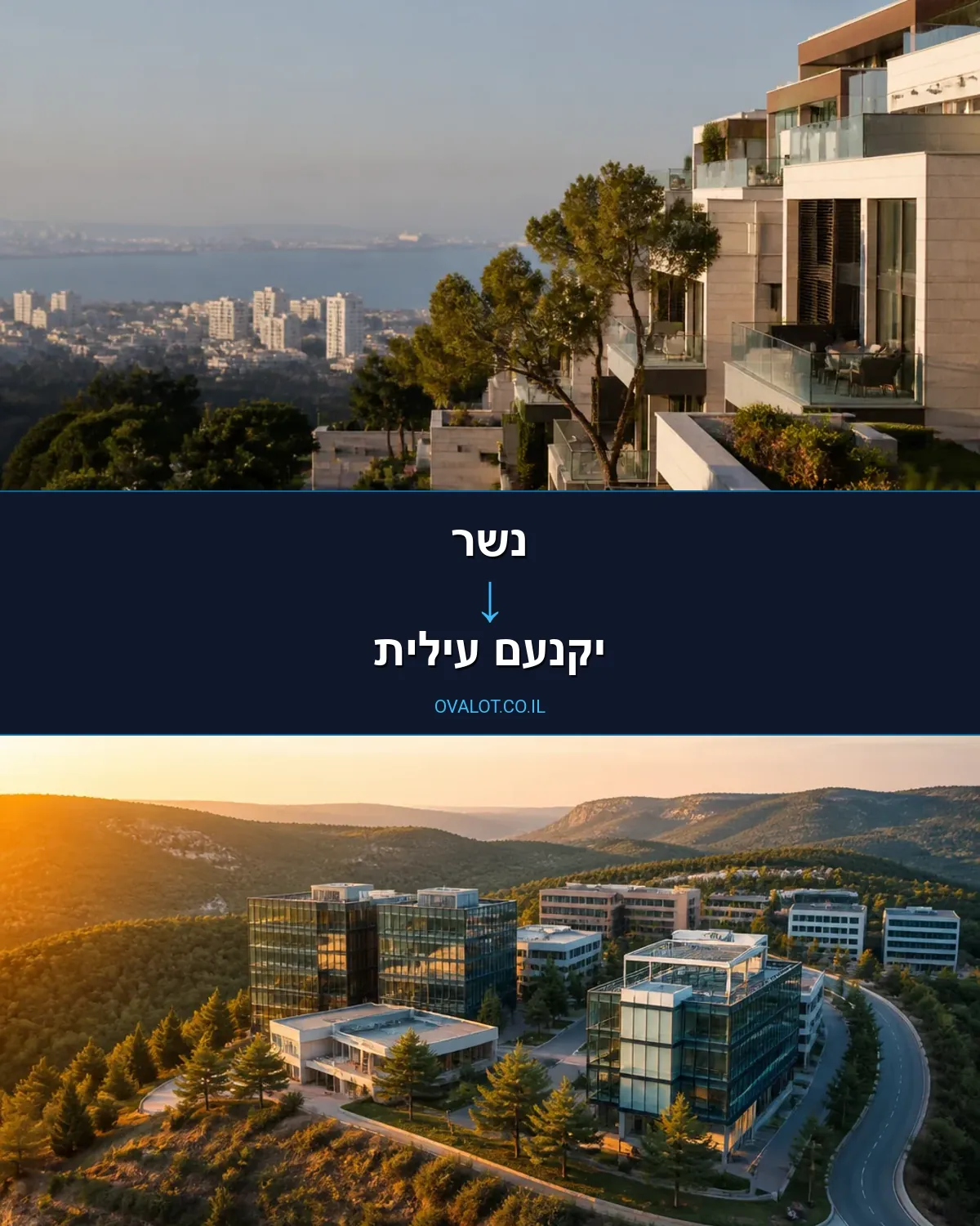 הובלות בתים פרטיים מנשר ליקנעם עילית