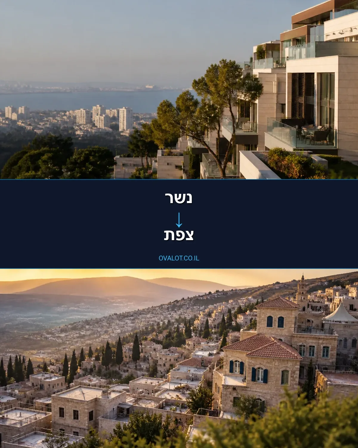 הובלות בתים פרטיים מנשר לצפת