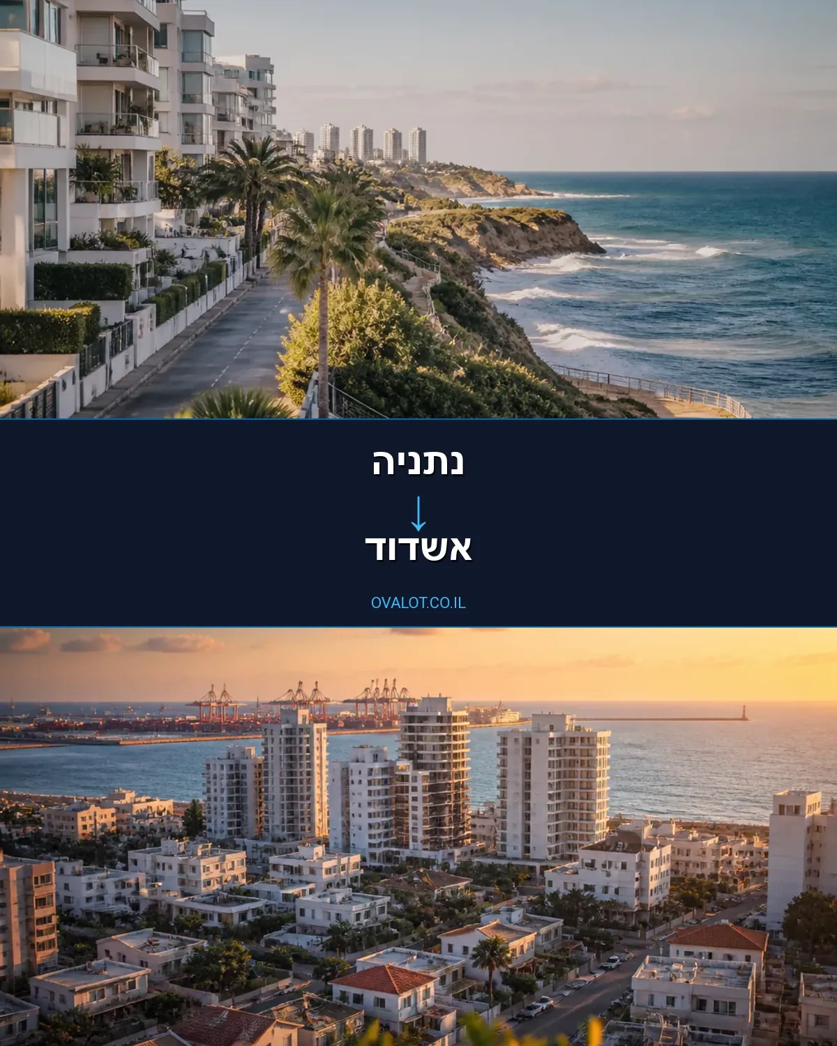 הובלות עם מנוף מנתניה לאשדוד