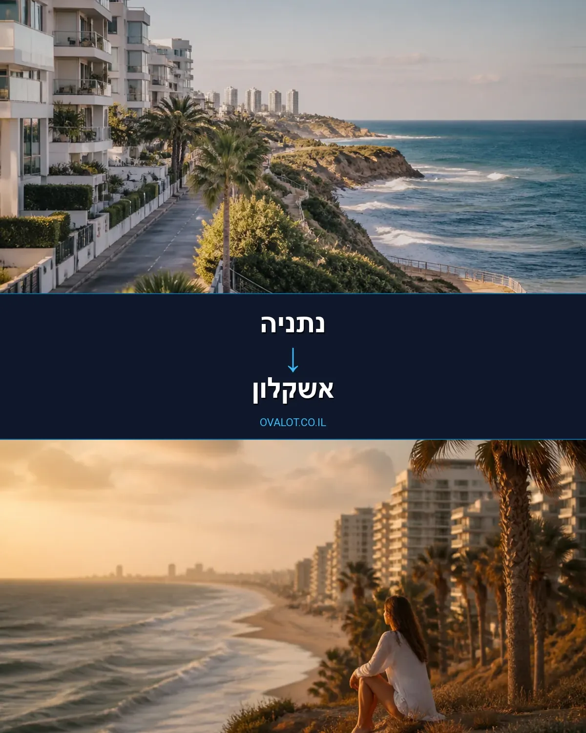 הובלות עם מנוף מנתניה לאשקלון
