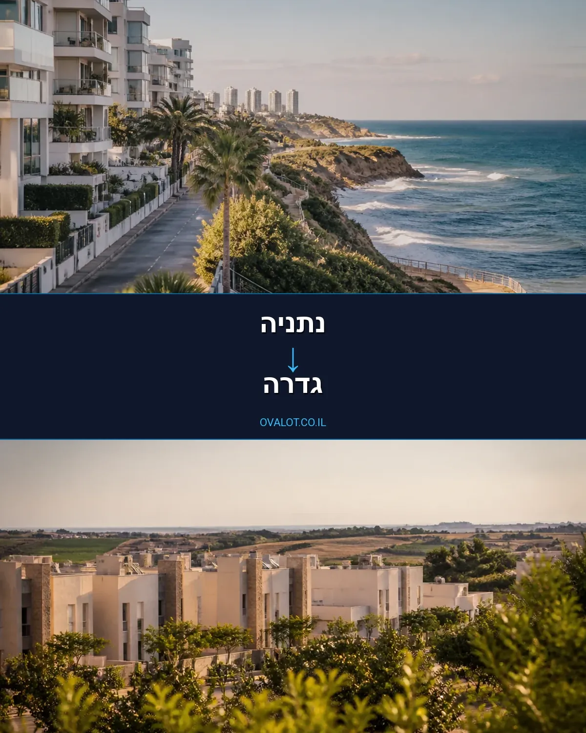 הובלות יצירות אמנות מנתניה לגדרה