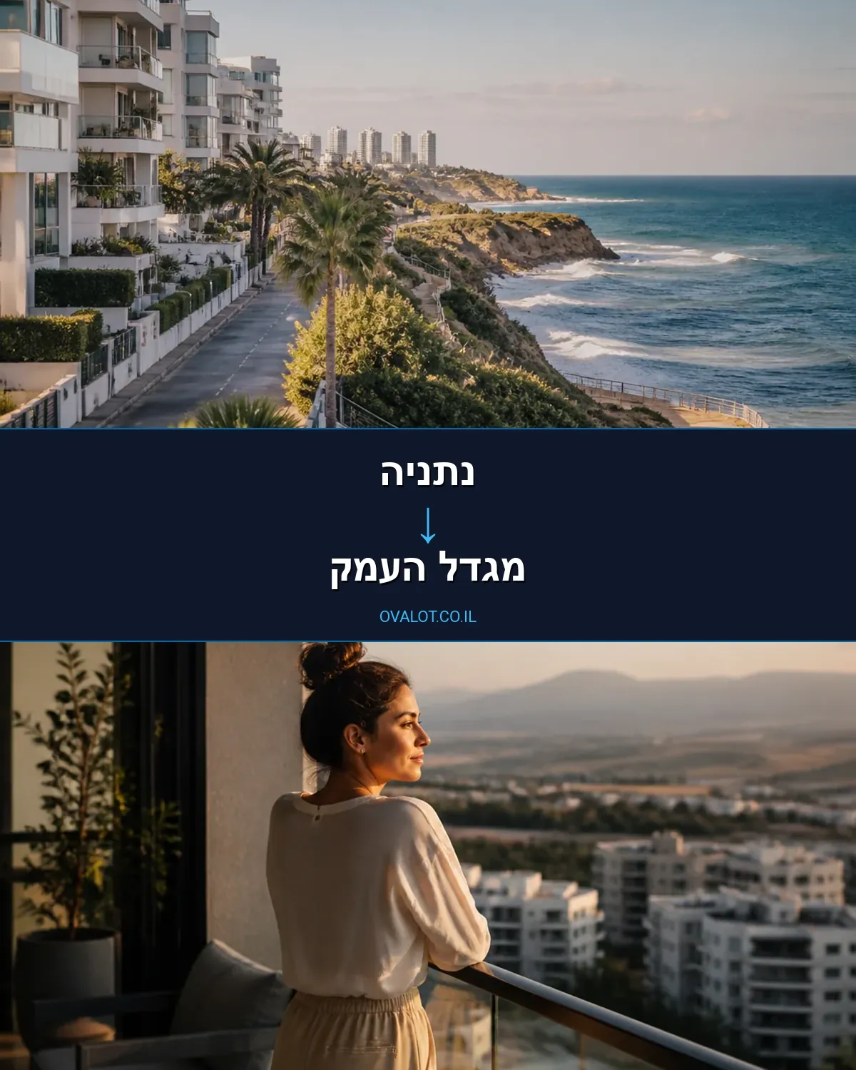 הובלות עם מנוף מנתניה למגדל העמק