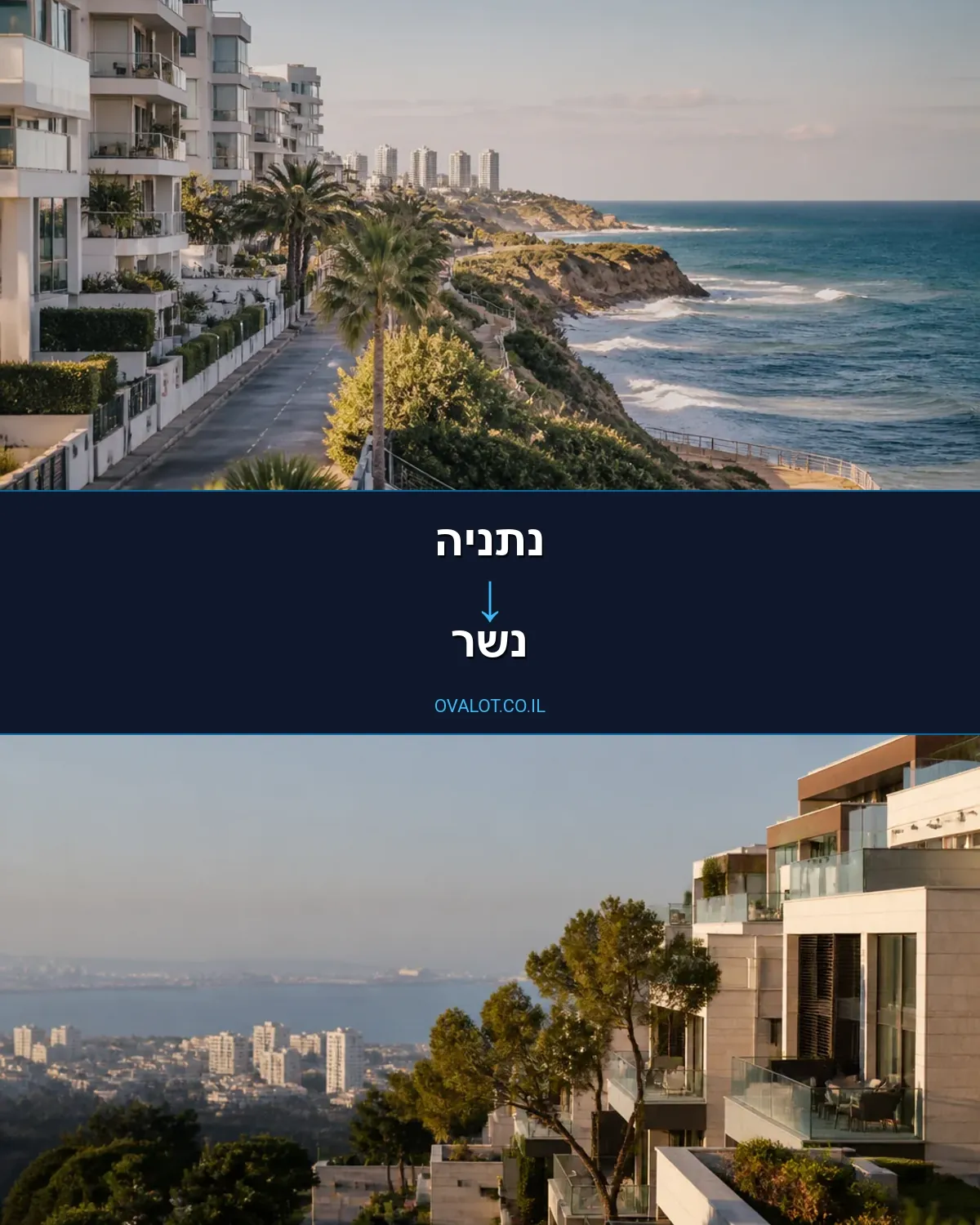 הובלות יצירות אמנות מנתניה לנשר