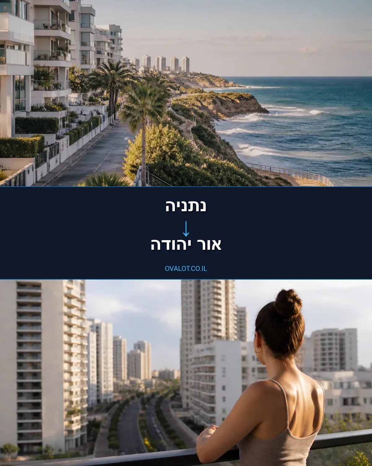 הובלות בתים פרטיים מנתניה לאור יהודה