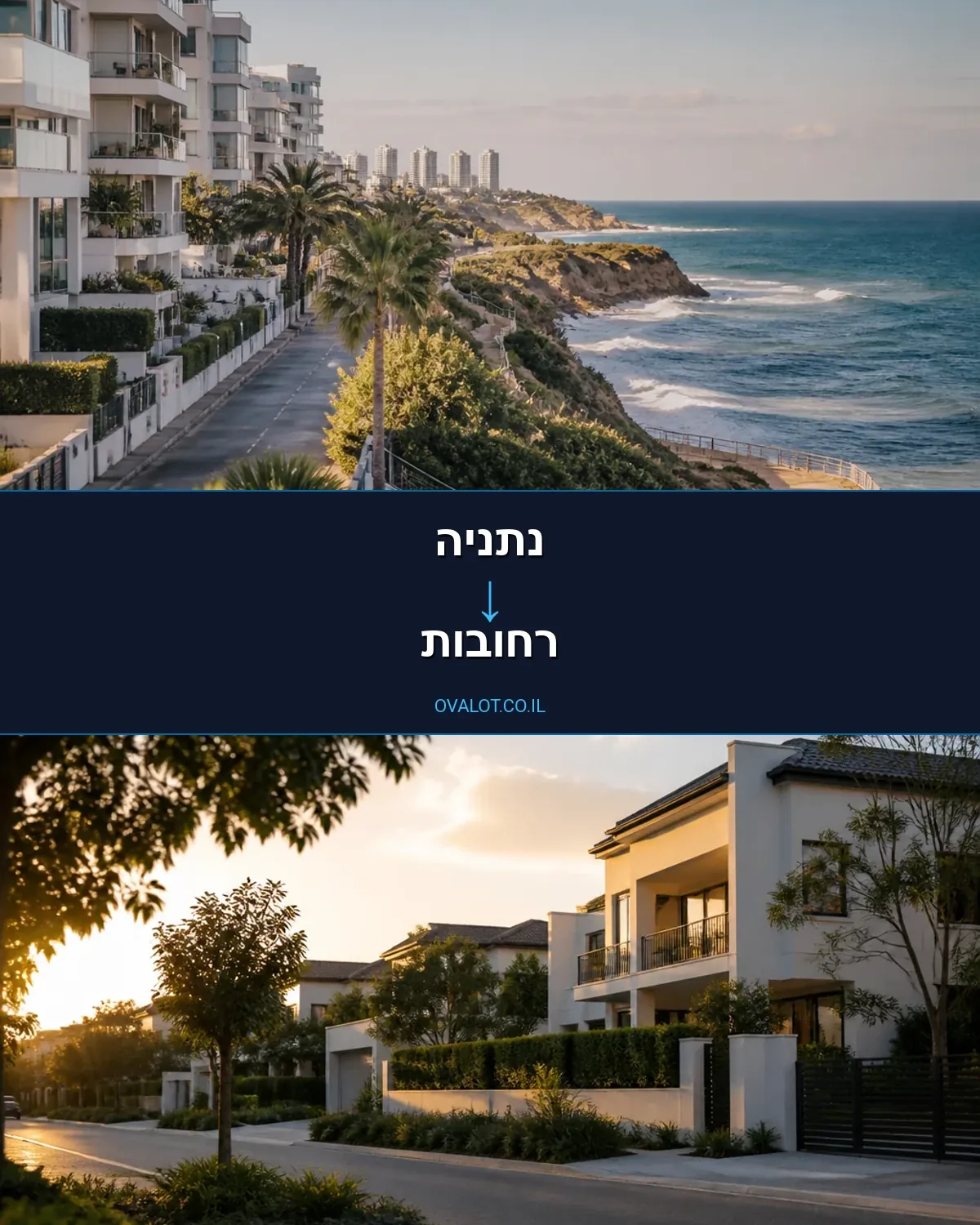 הובלות פסנתרים מנתניה לרחובות