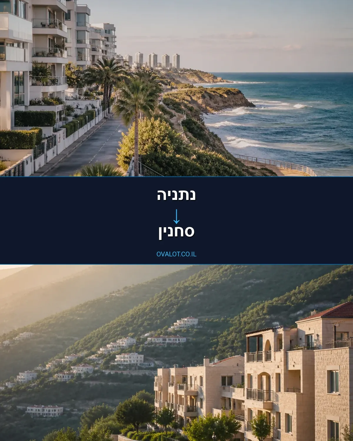 הובלות יצירות אמנות מנתניה לסחנין