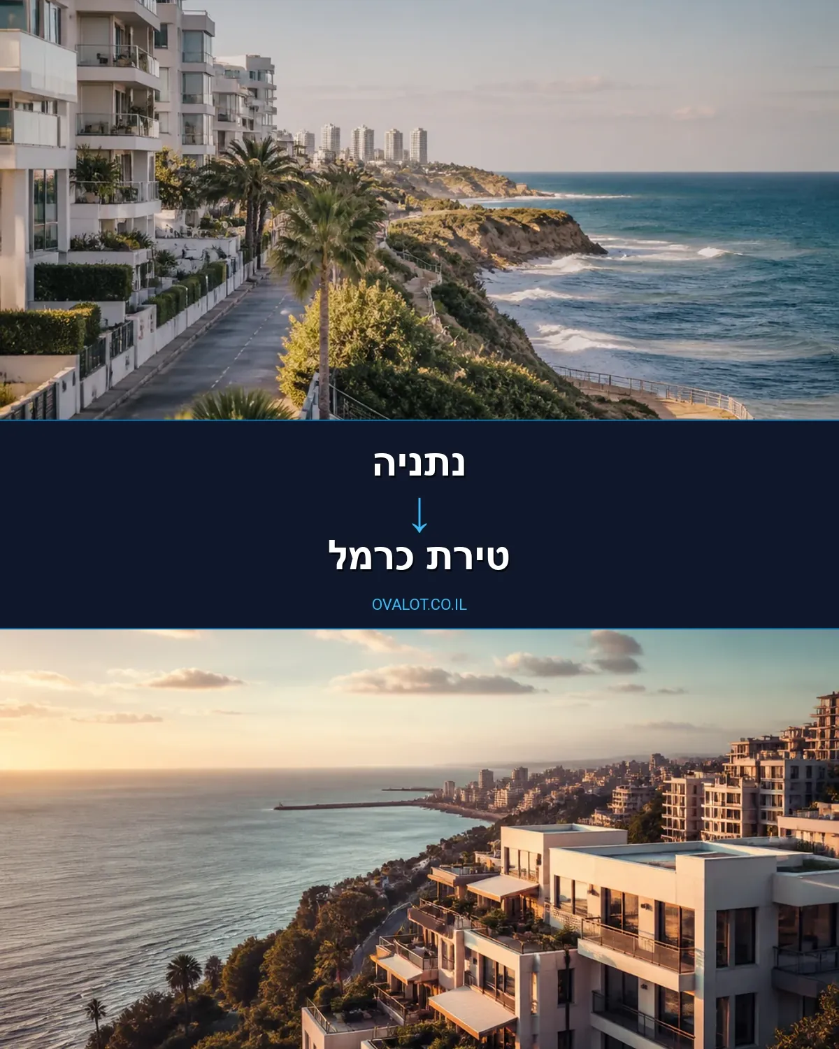 הובלות עם מנוף מנתניה לטירת כרמל