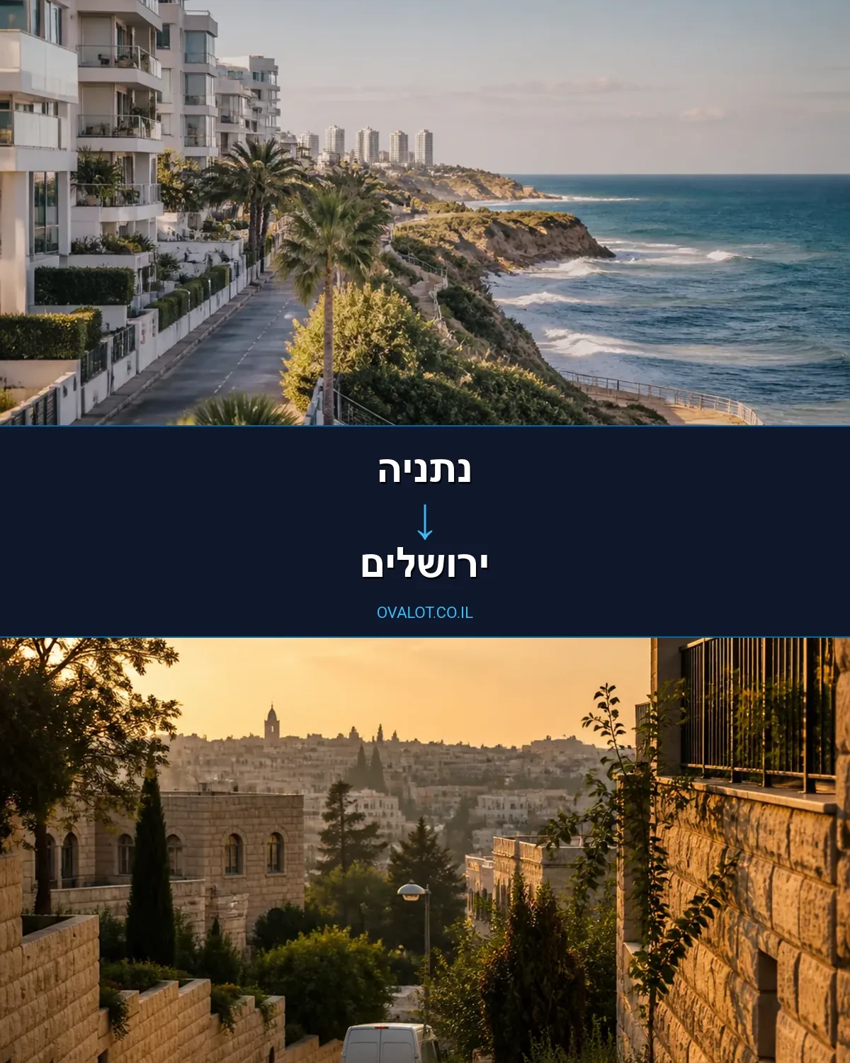 הובלות יצירות אמנות מנתניה לירושלים