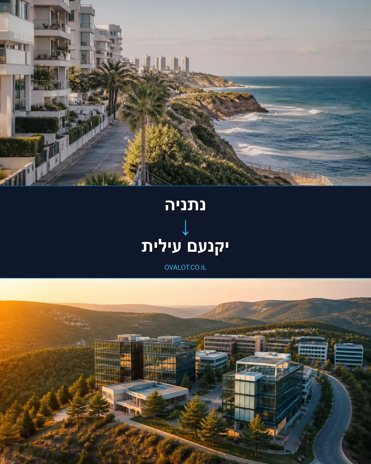 הובלות דירה מנתניה ליקנעם עילית