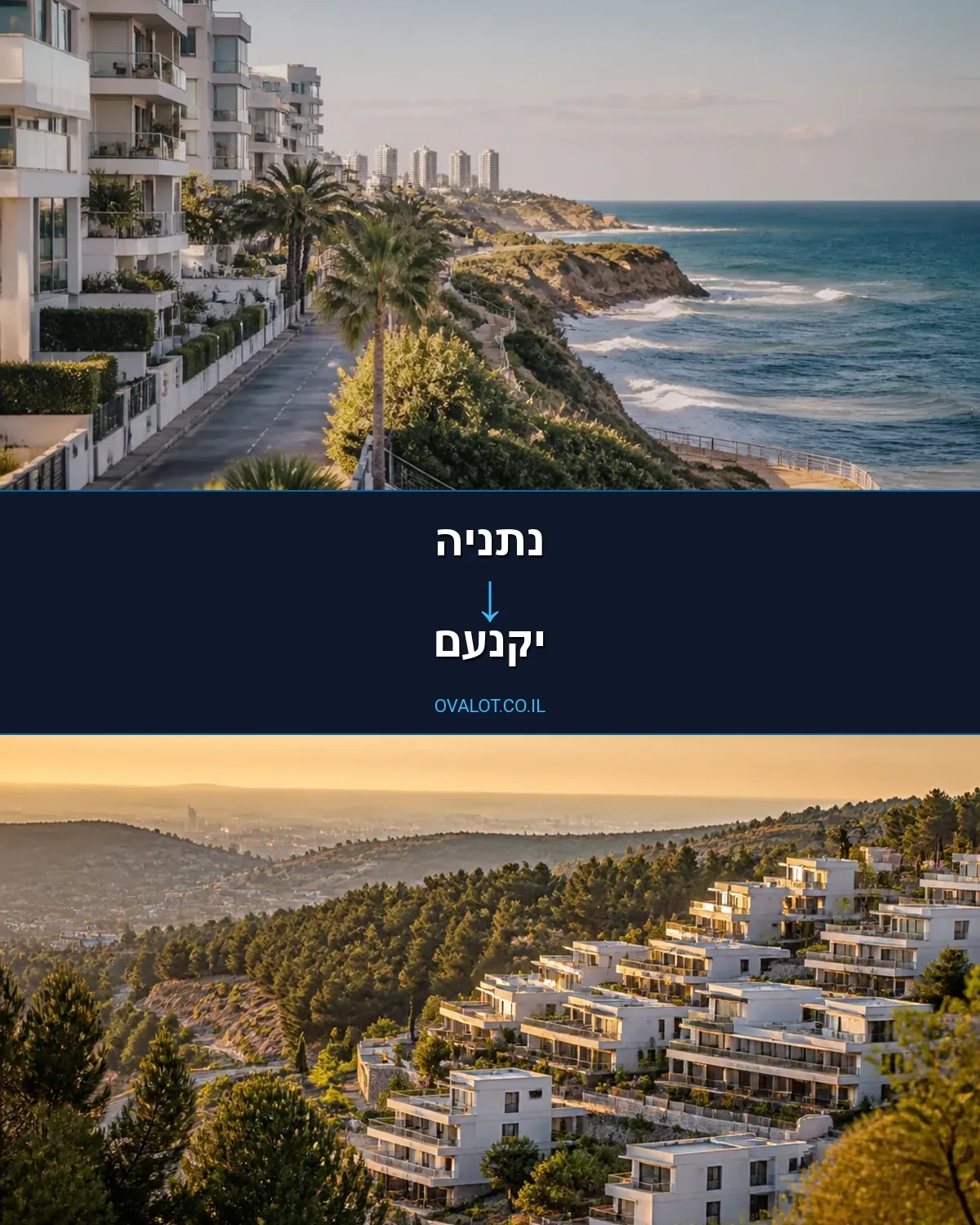 הובלות עם מנוף מנתניה ליקנעם