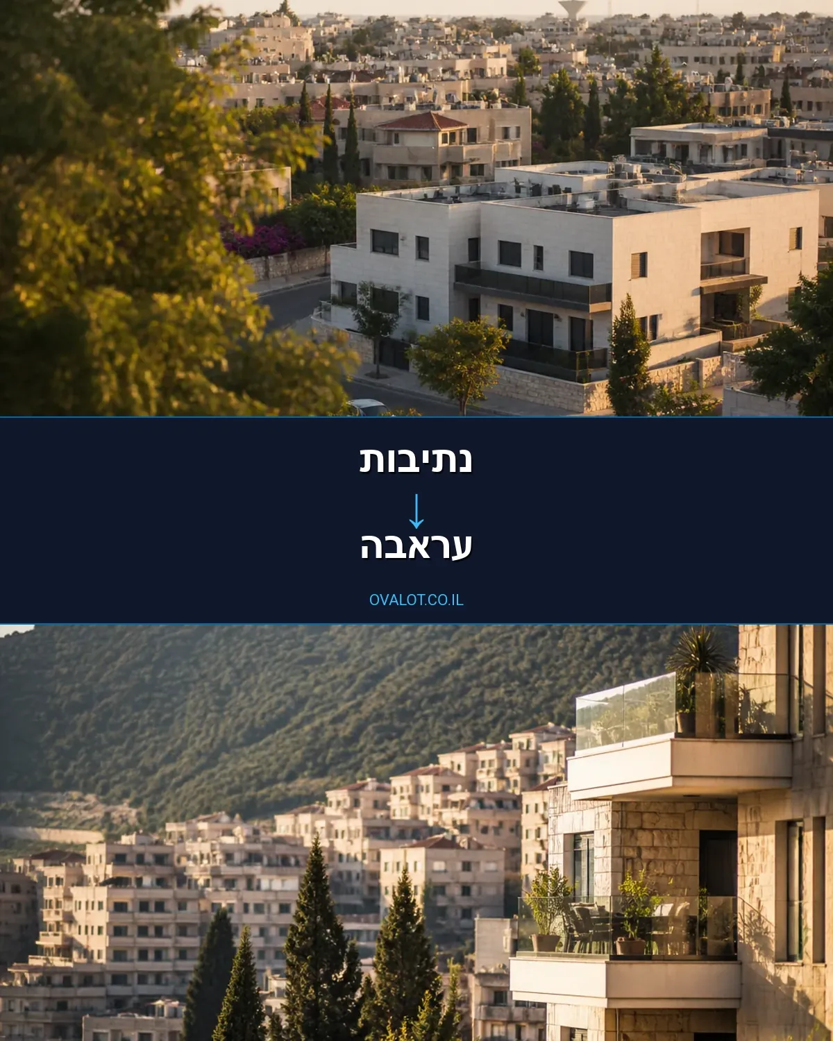 הובלות דירה מנתיבות לעראבה