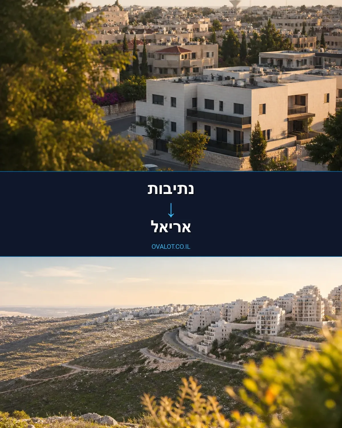 הובלת מטענים חורגים מנתיבות לאריאל