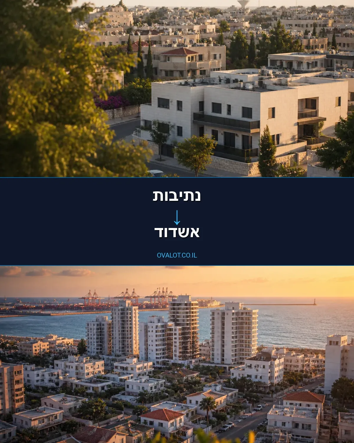 הובלות בתים פרטיים מנתיבות לאשדוד