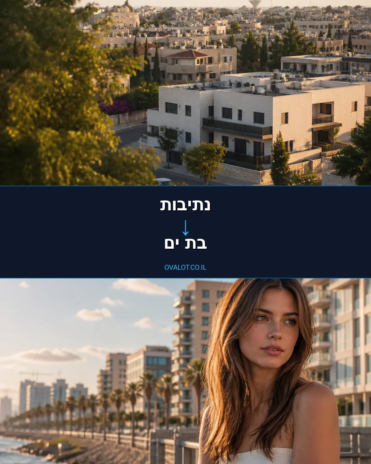הובלת מטענים כבדים מנתיבות לבת ים