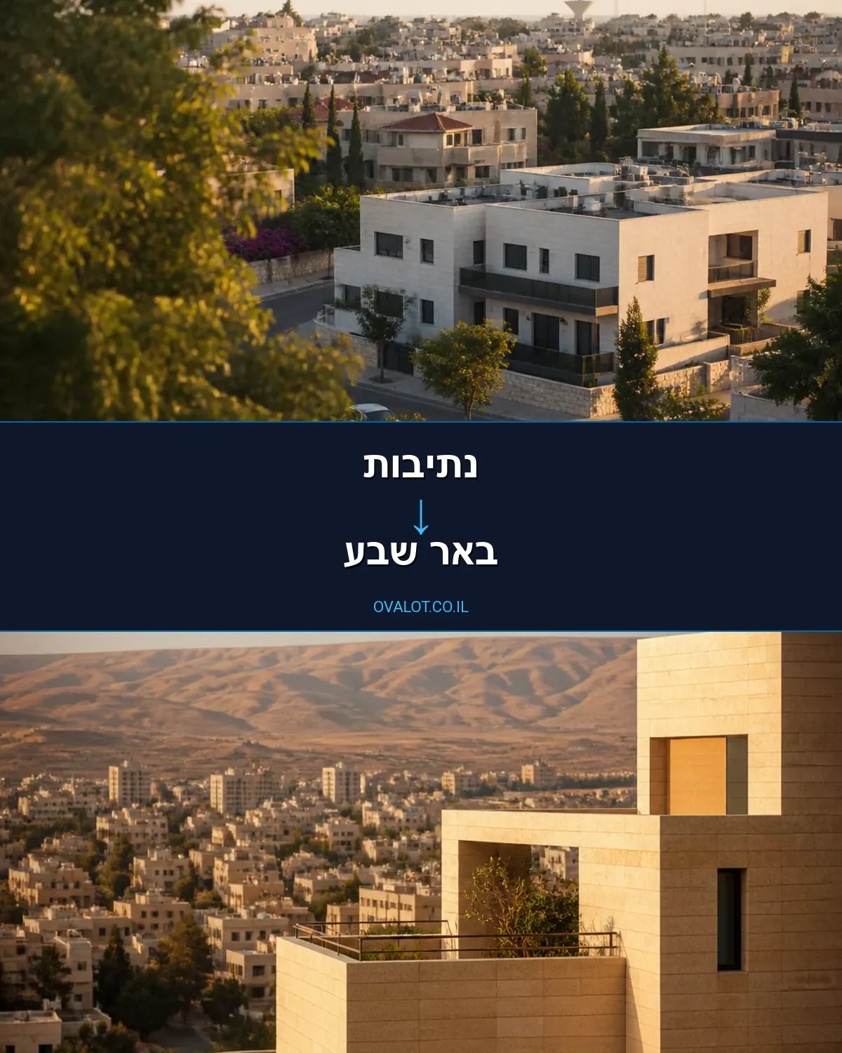 הובלות עם מנוף מנתיבות לבאר שבע