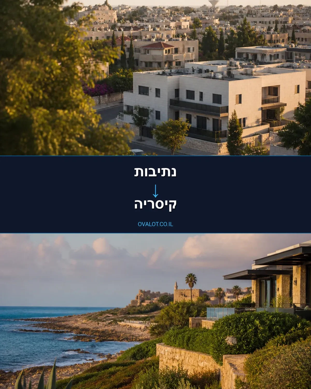 הובלות דירה מנתיבות לקיסריה