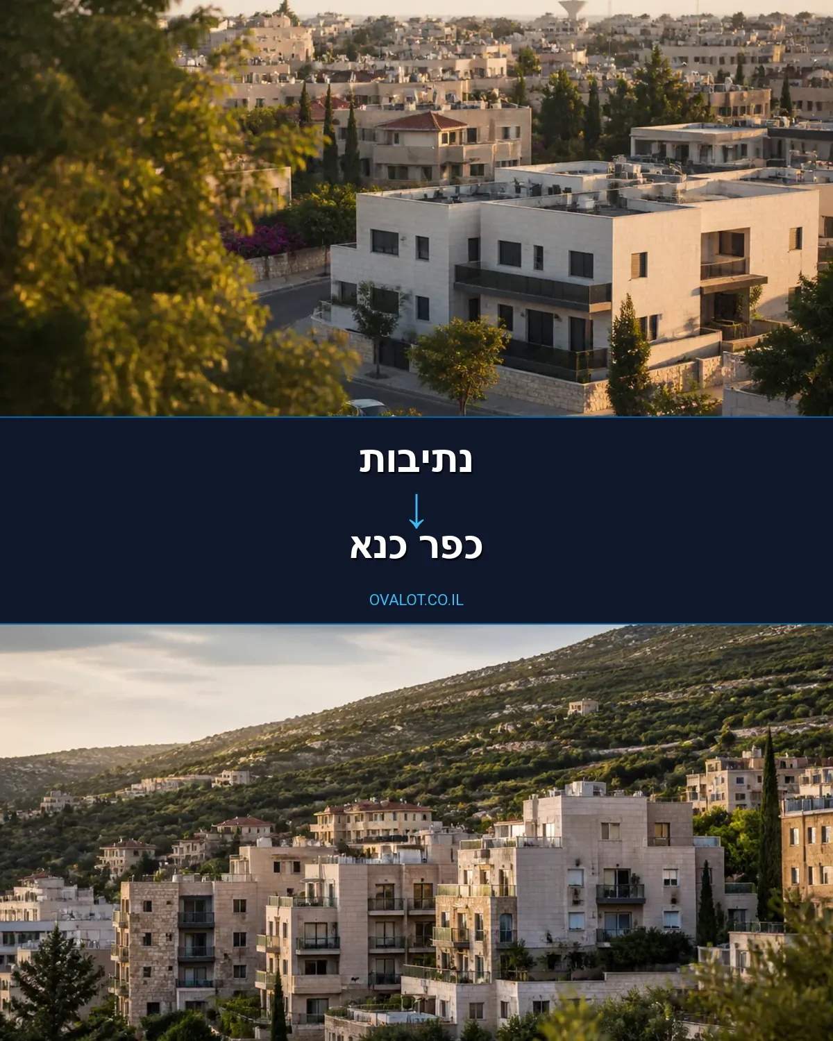 הובלת מטענים כבדים מנתיבות לכפר כנא
