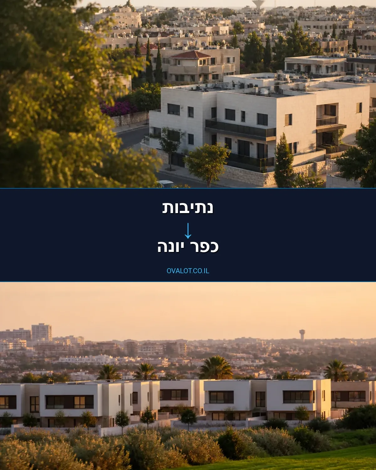 הובלות עם מנוף מנתיבות לכפר יונה