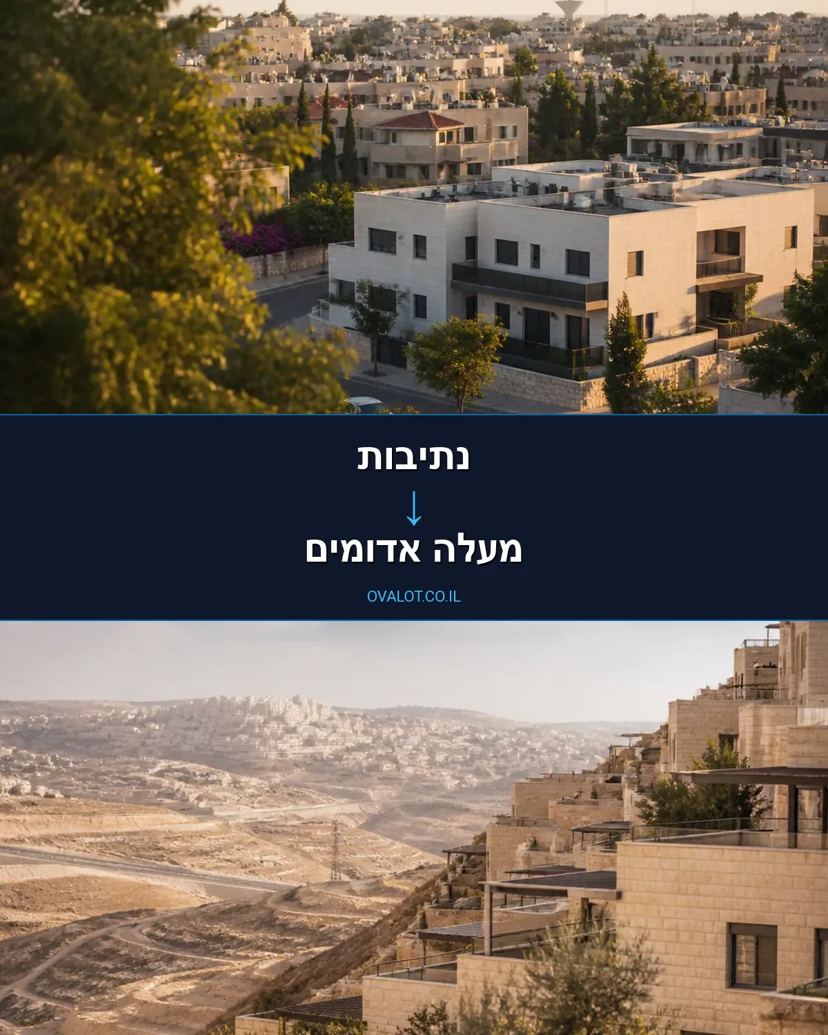 הובלות דירה מנתיבות למעלה אדומים