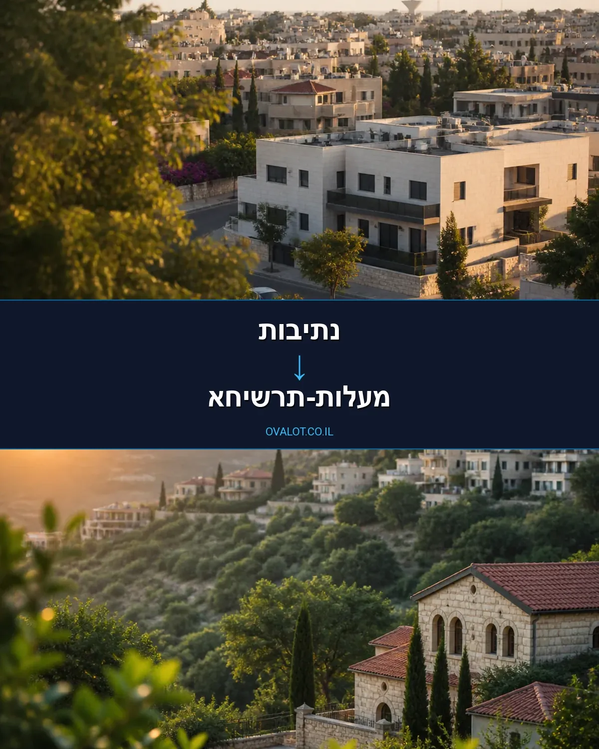 הובלות דירה מנתיבות למעלות-תרשיחא