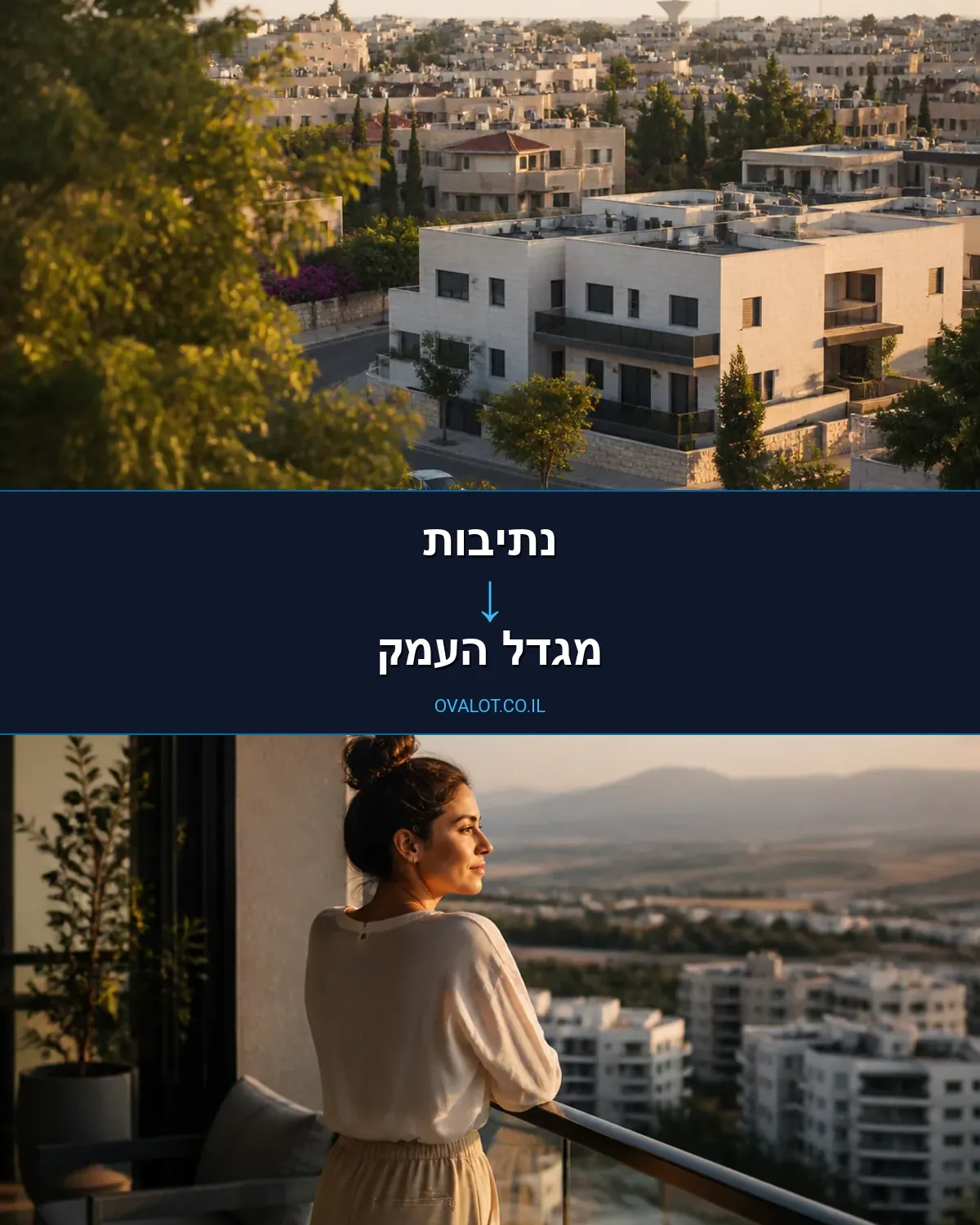 הובלת מטענים חורגים מנתיבות למגדל העמק