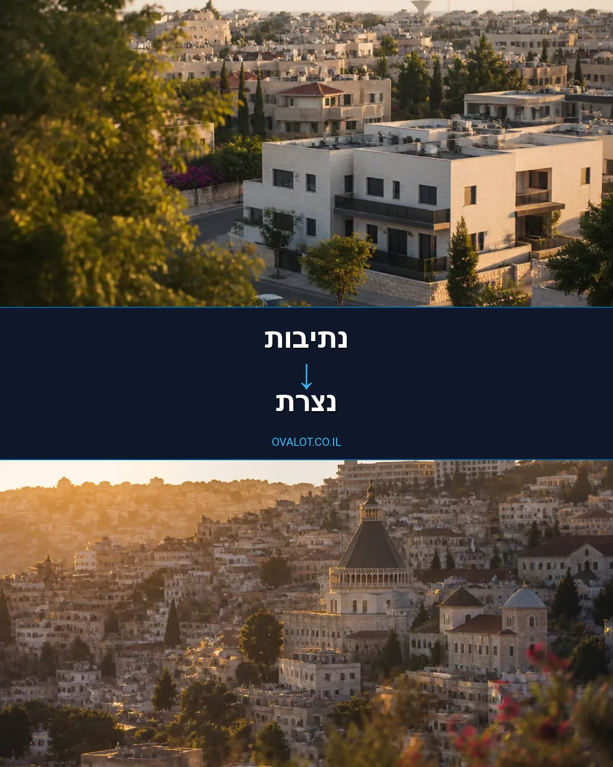 הובלות בתים פרטיים מנתיבות לנצרת